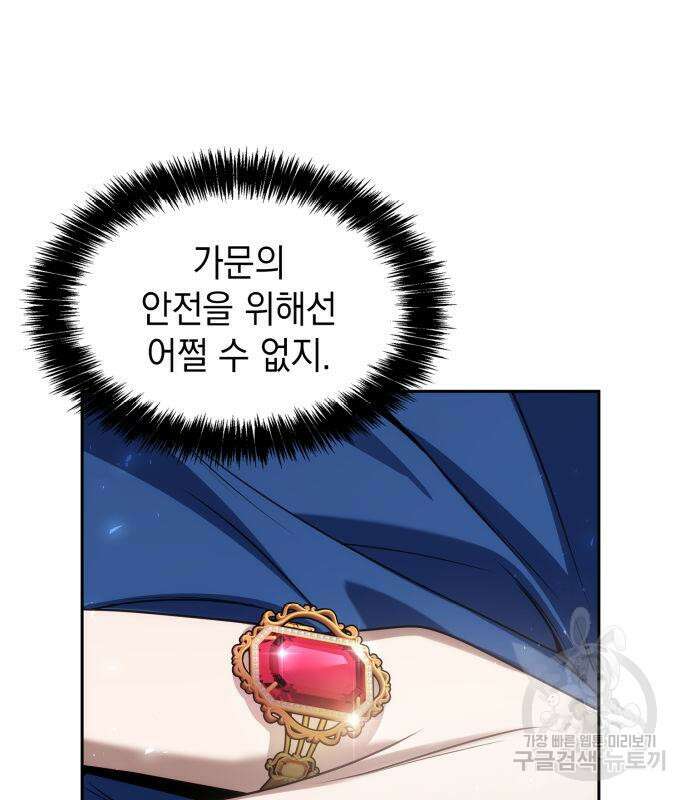 언니, 이번 생엔 내가 왕비야 50화 19