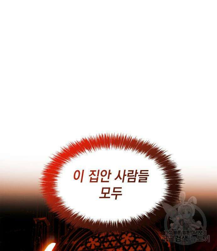 언니, 이번 생엔 내가 왕비야 50화 22