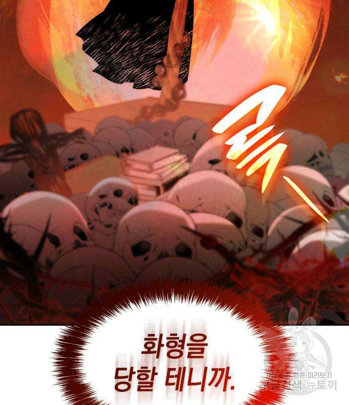 언니, 이번 생엔 내가 왕비야 50화 24