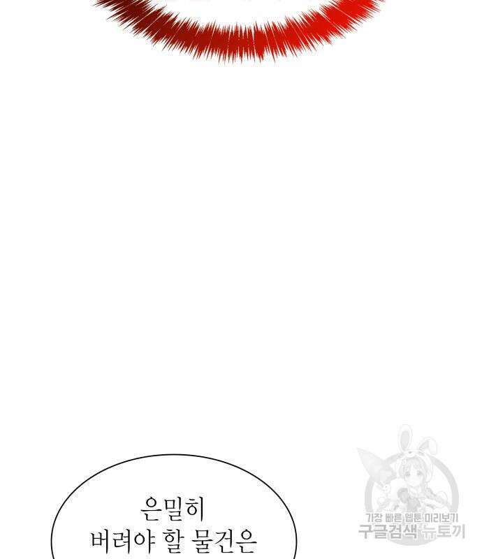 언니, 이번 생엔 내가 왕비야 50화 25