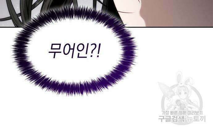 언니, 이번 생엔 내가 왕비야 50화 31