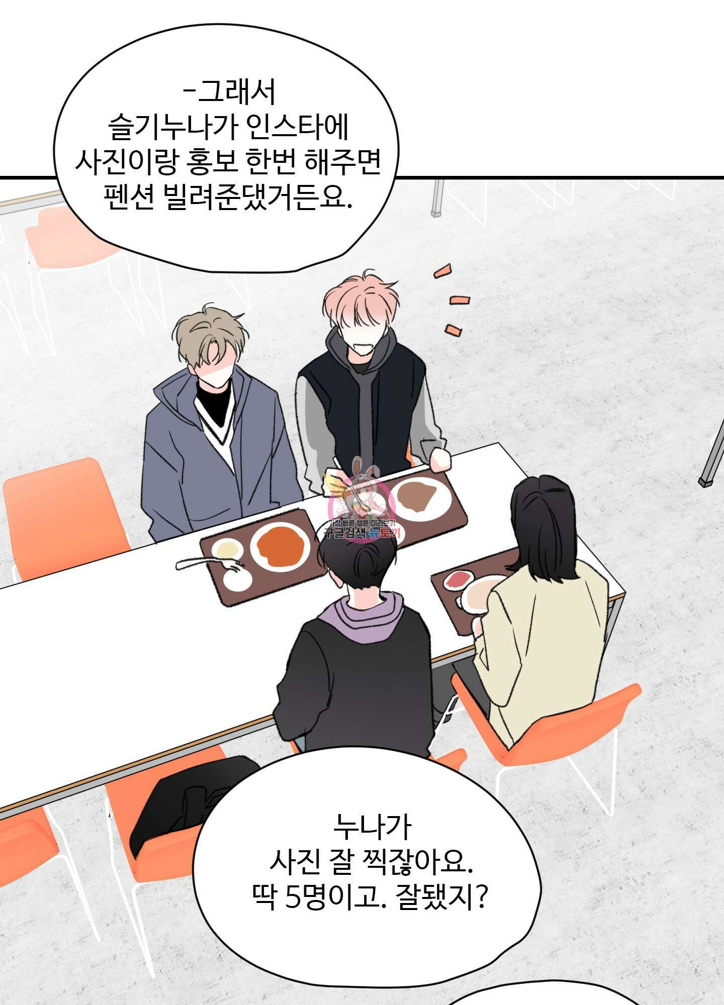 연하공 수난기 13화 1