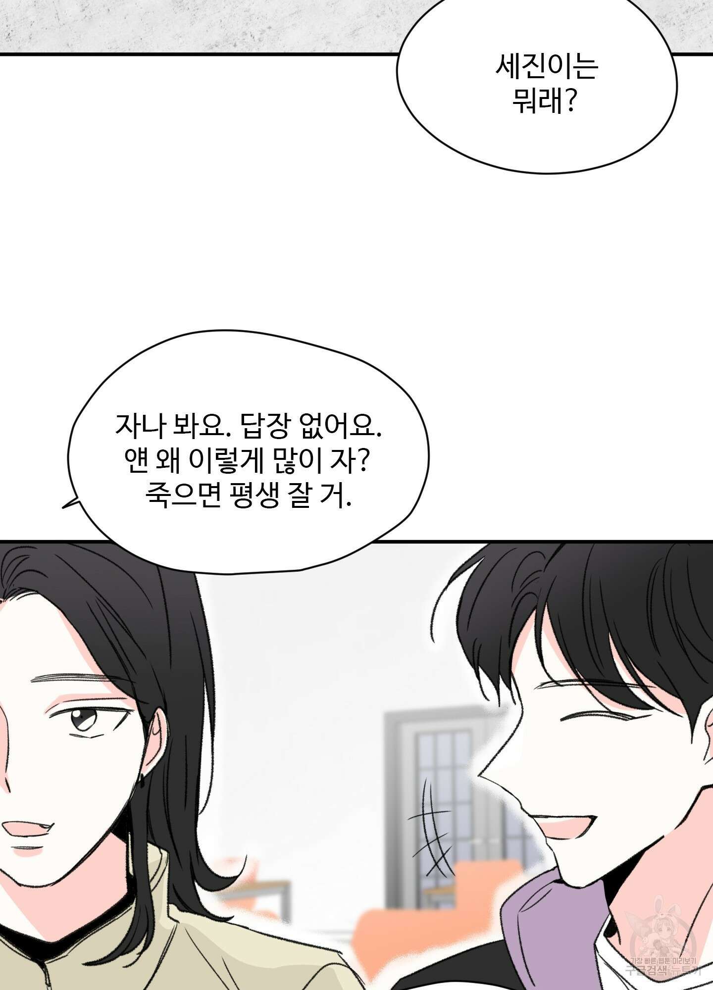 연하공 수난기 13화 2