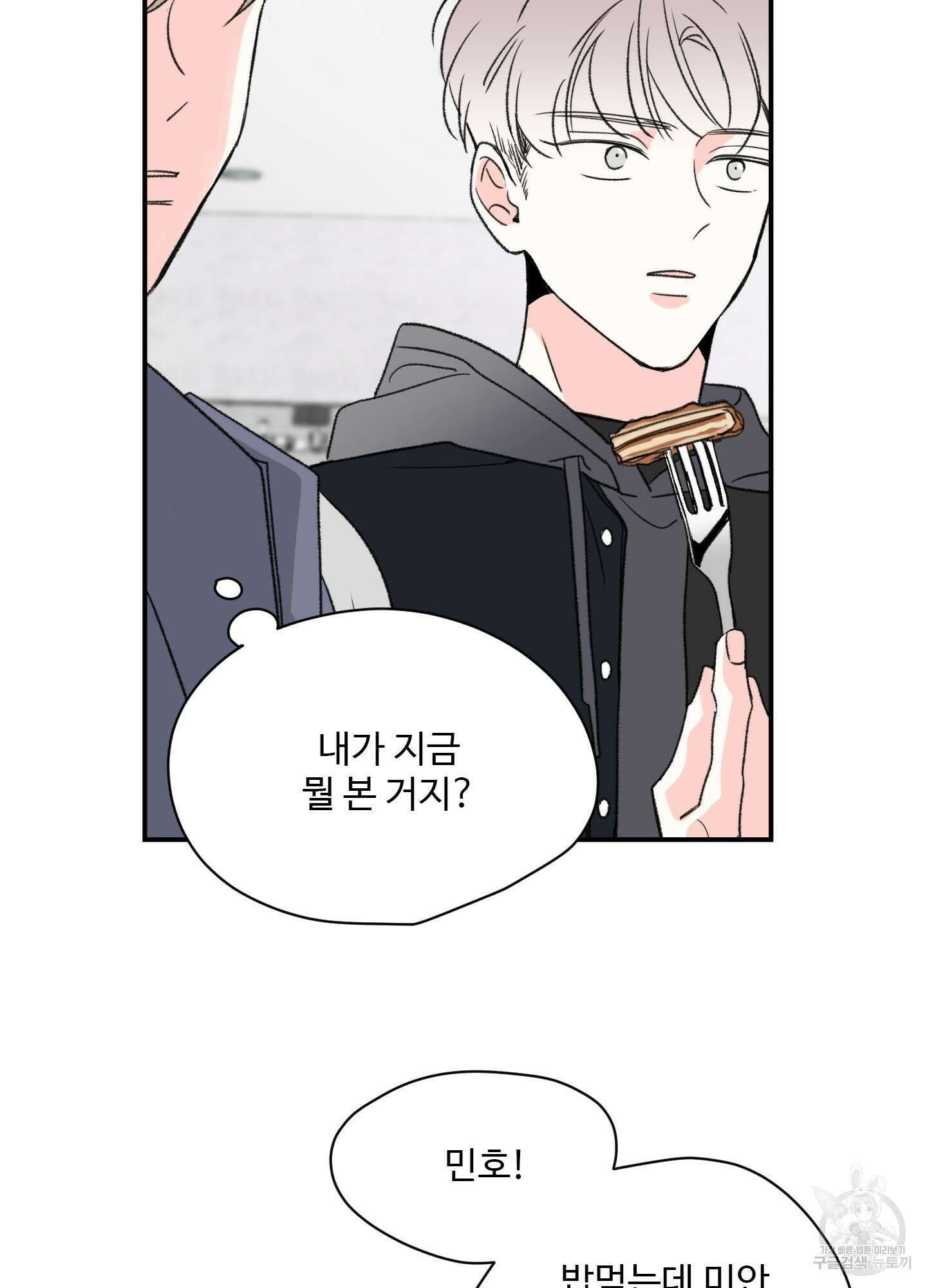 연하공 수난기 13화 4