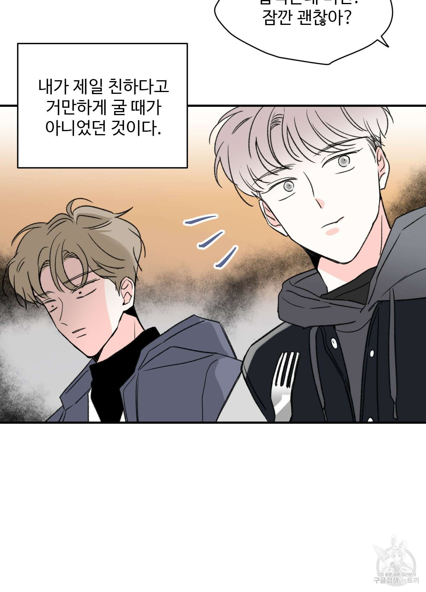 연하공 수난기 13화 5