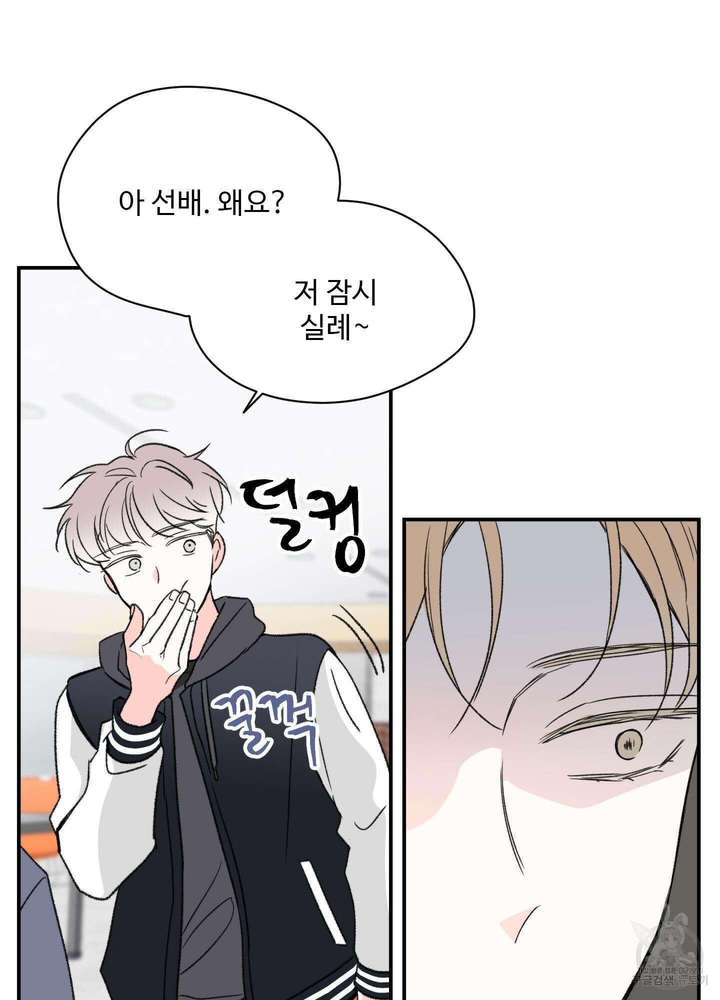 연하공 수난기 13화 6