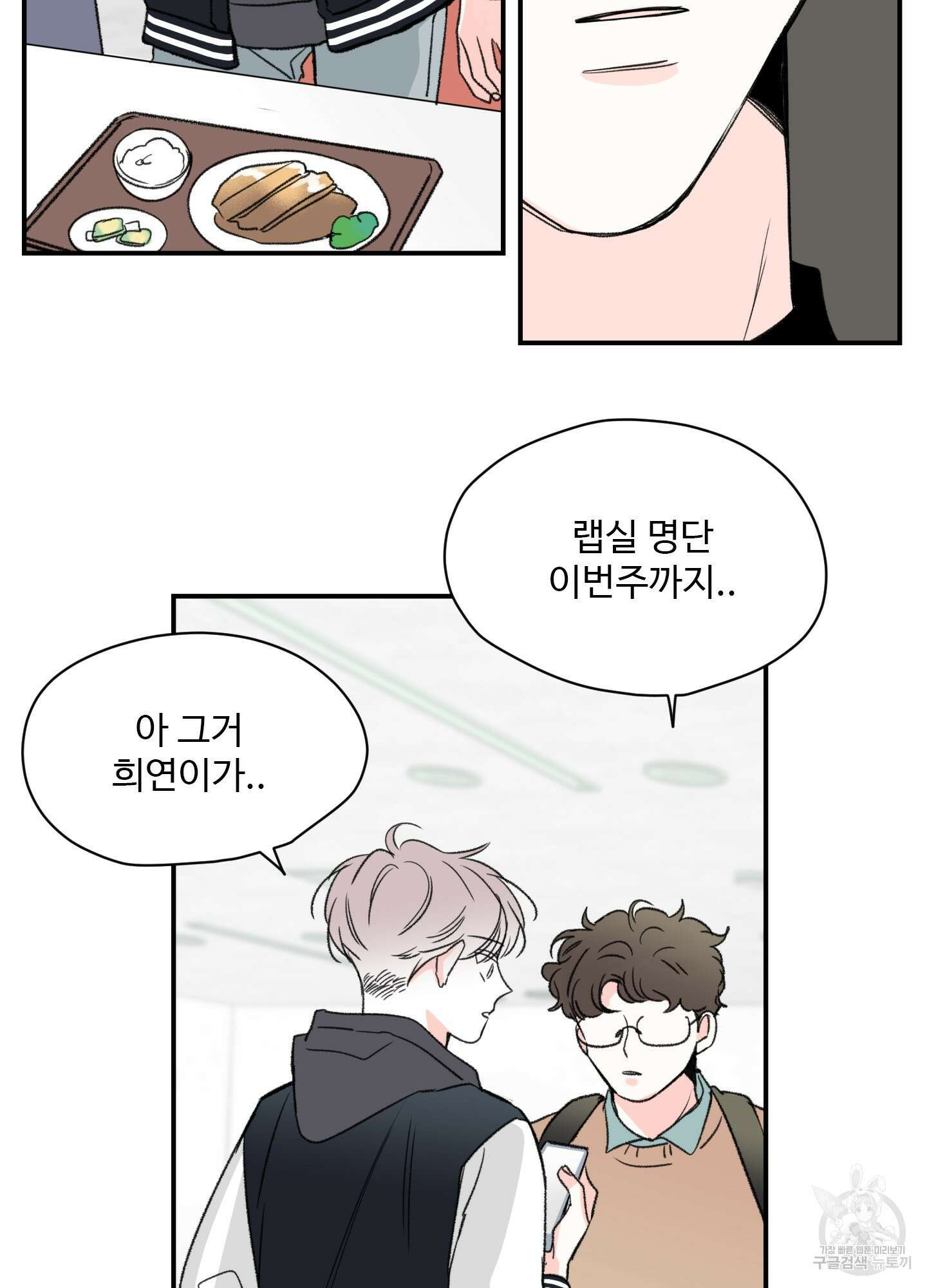 연하공 수난기 13화 7