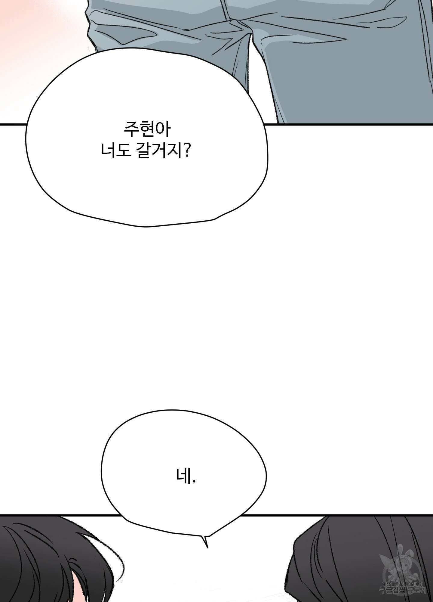연하공 수난기 13화 9