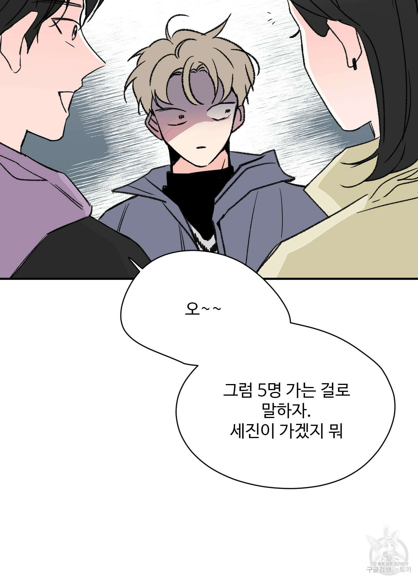 연하공 수난기 13화 10