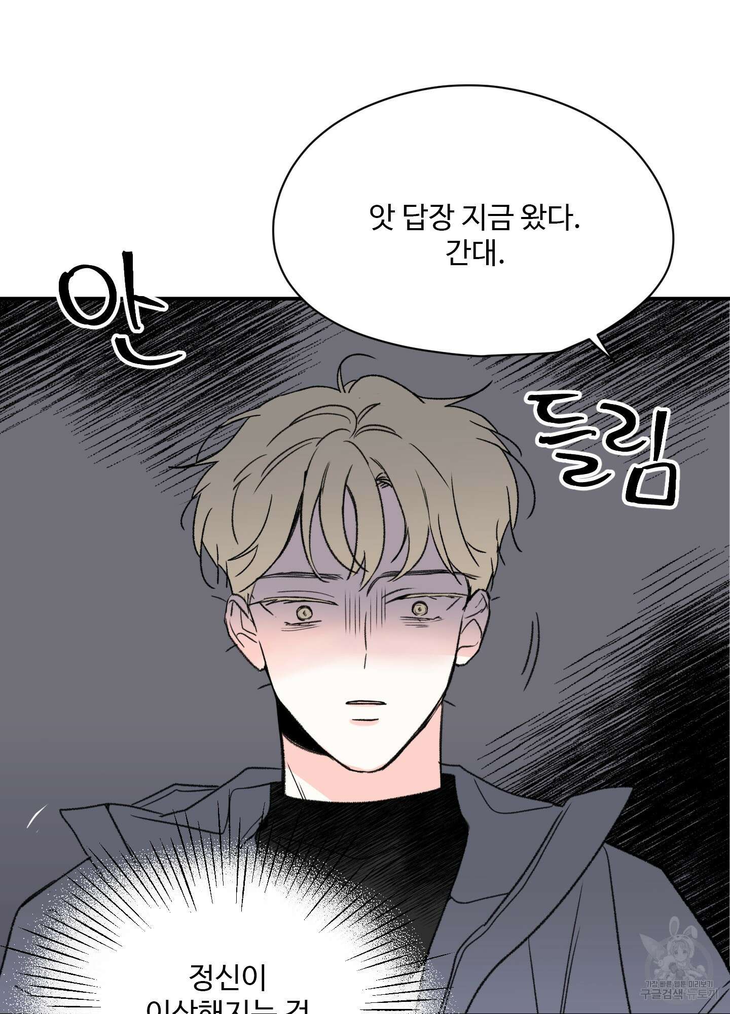 연하공 수난기 13화 11