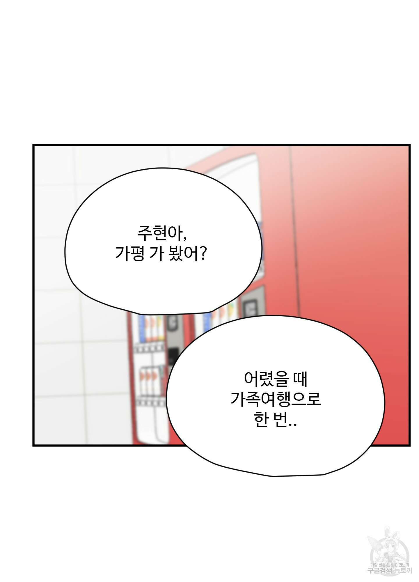 연하공 수난기 13화 16