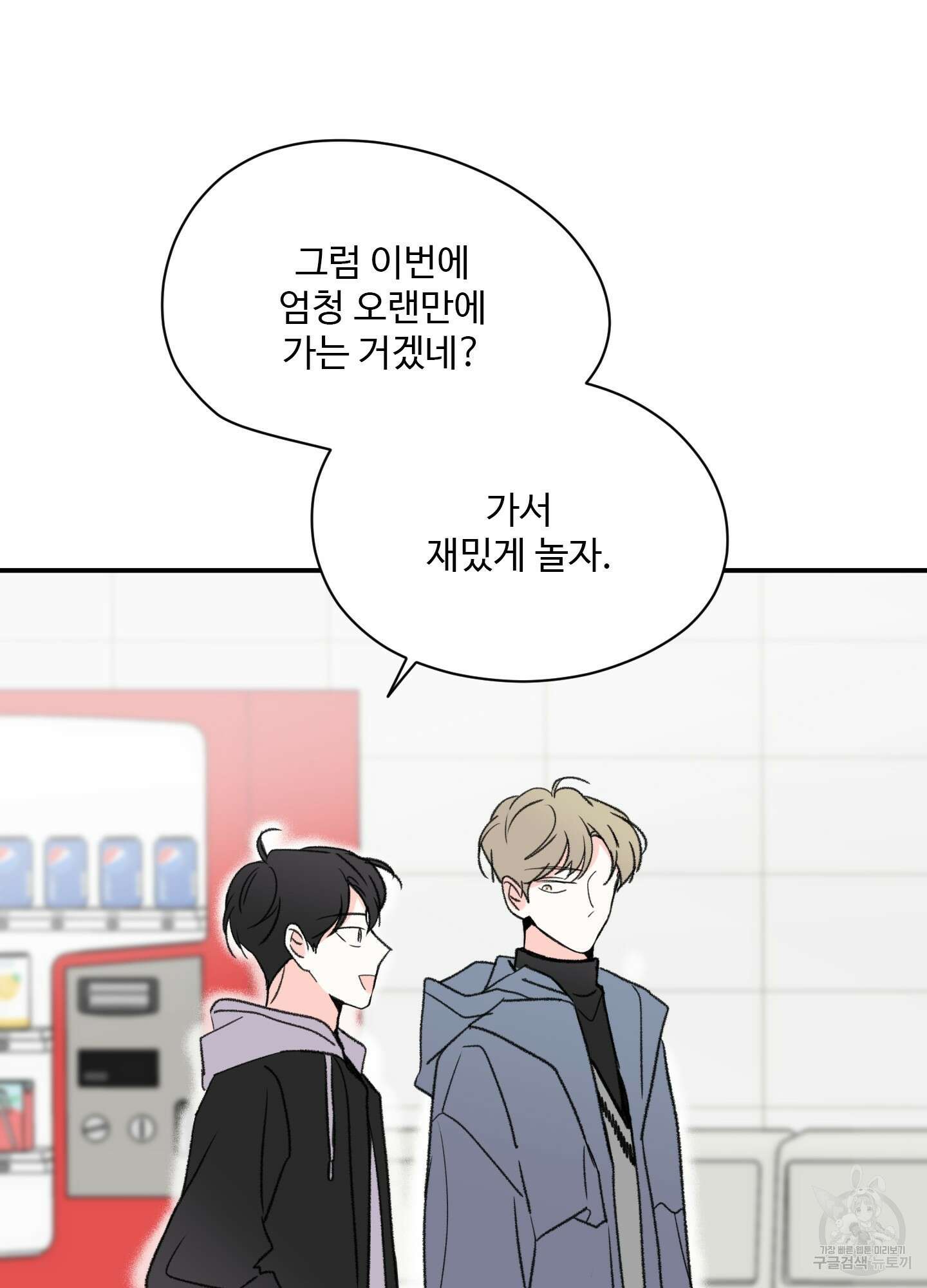 연하공 수난기 13화 17