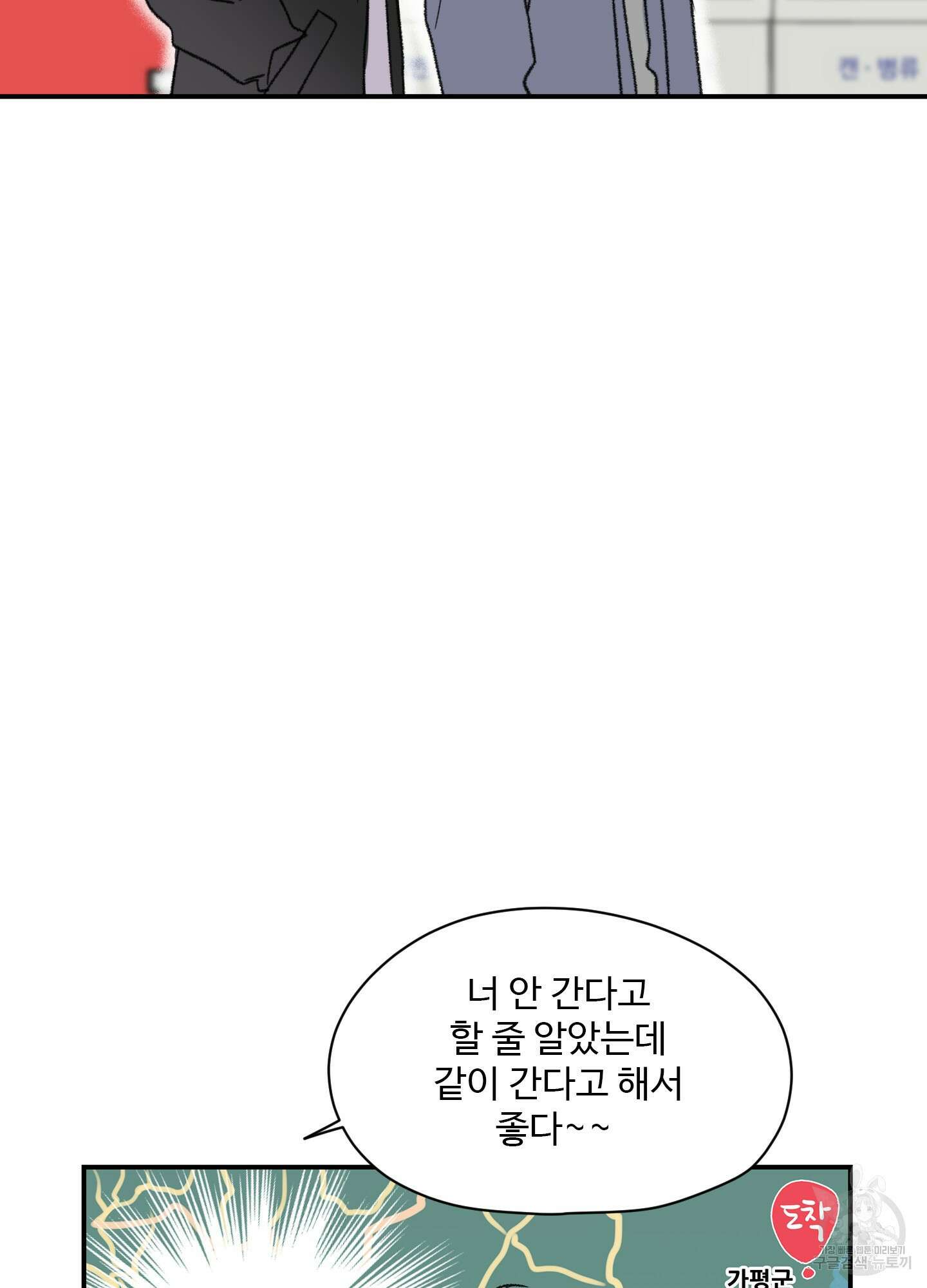 연하공 수난기 13화 18
