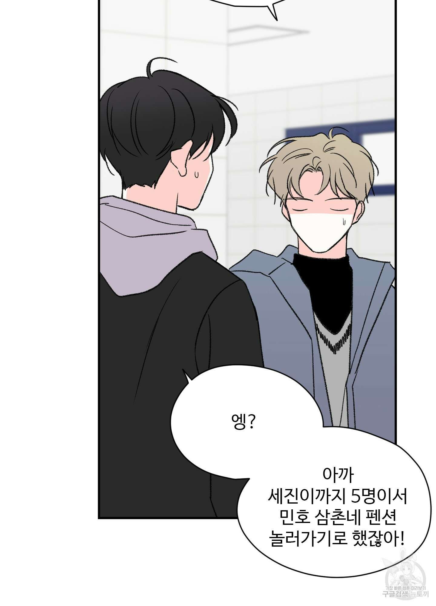연하공 수난기 13화 20