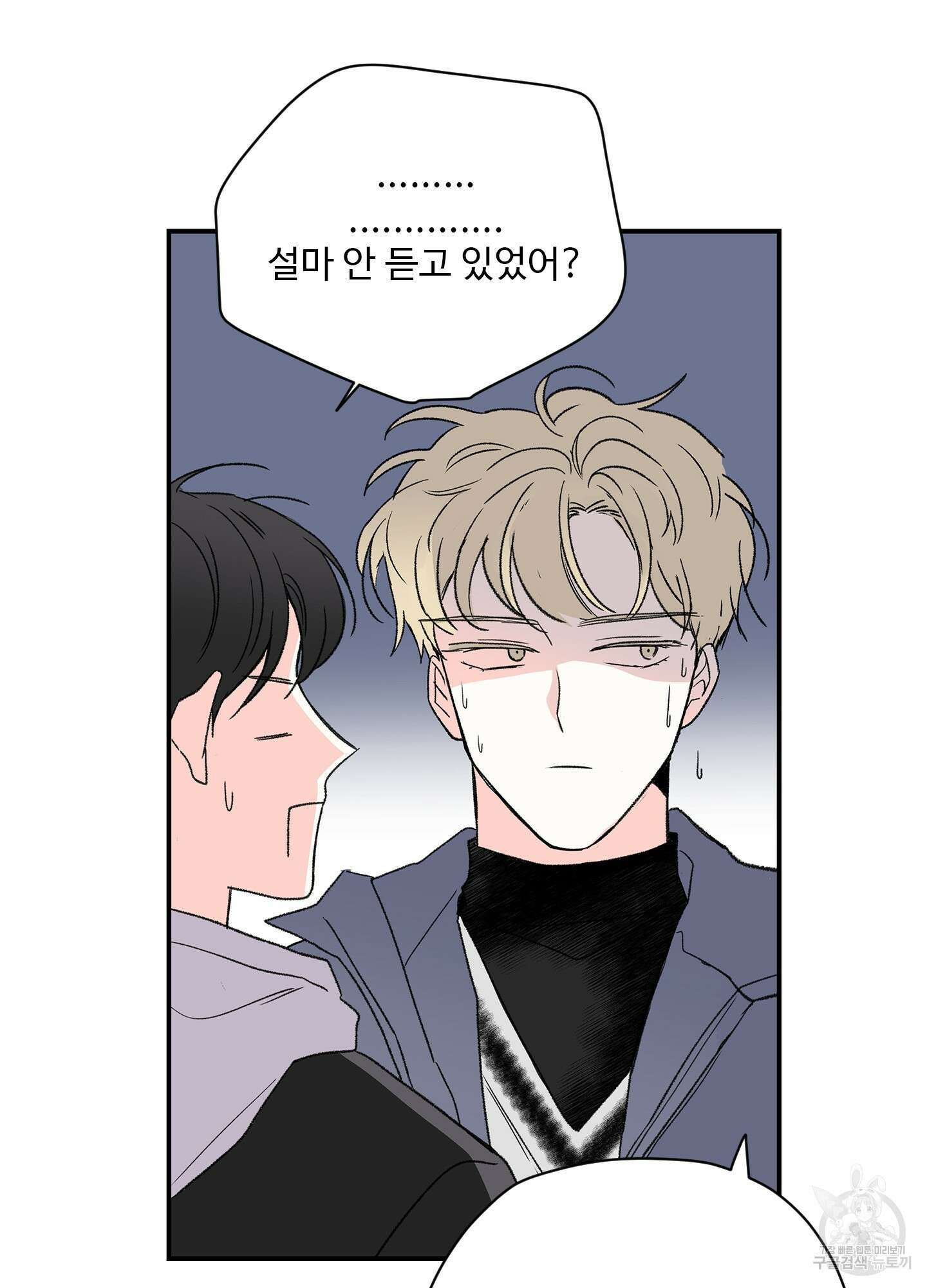 연하공 수난기 13화 21
