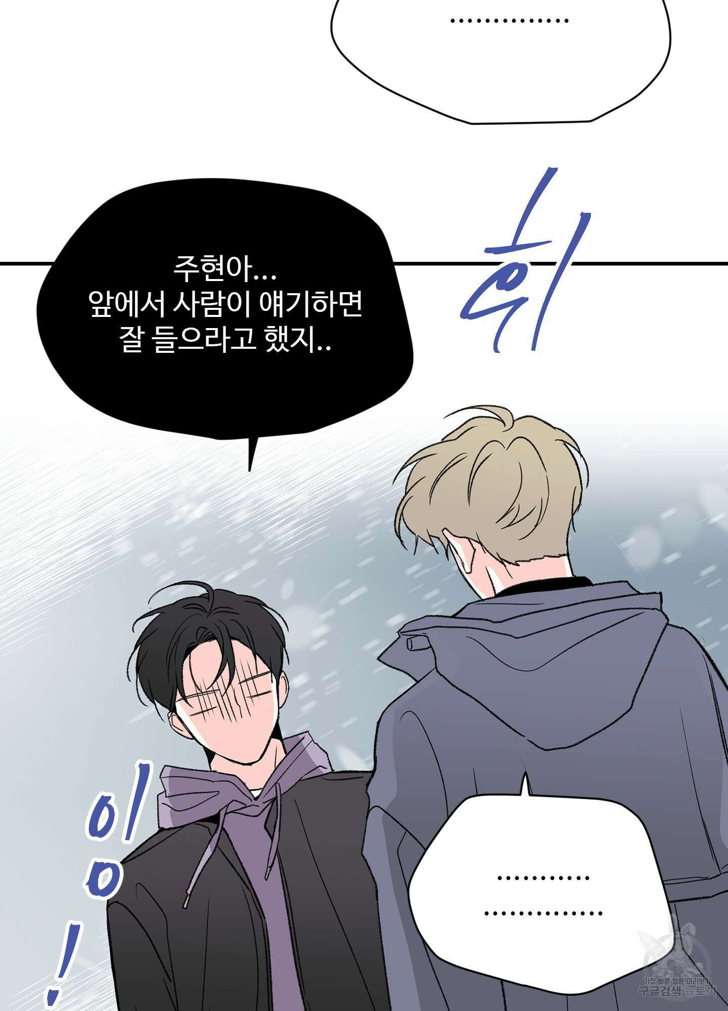 연하공 수난기 13화 22