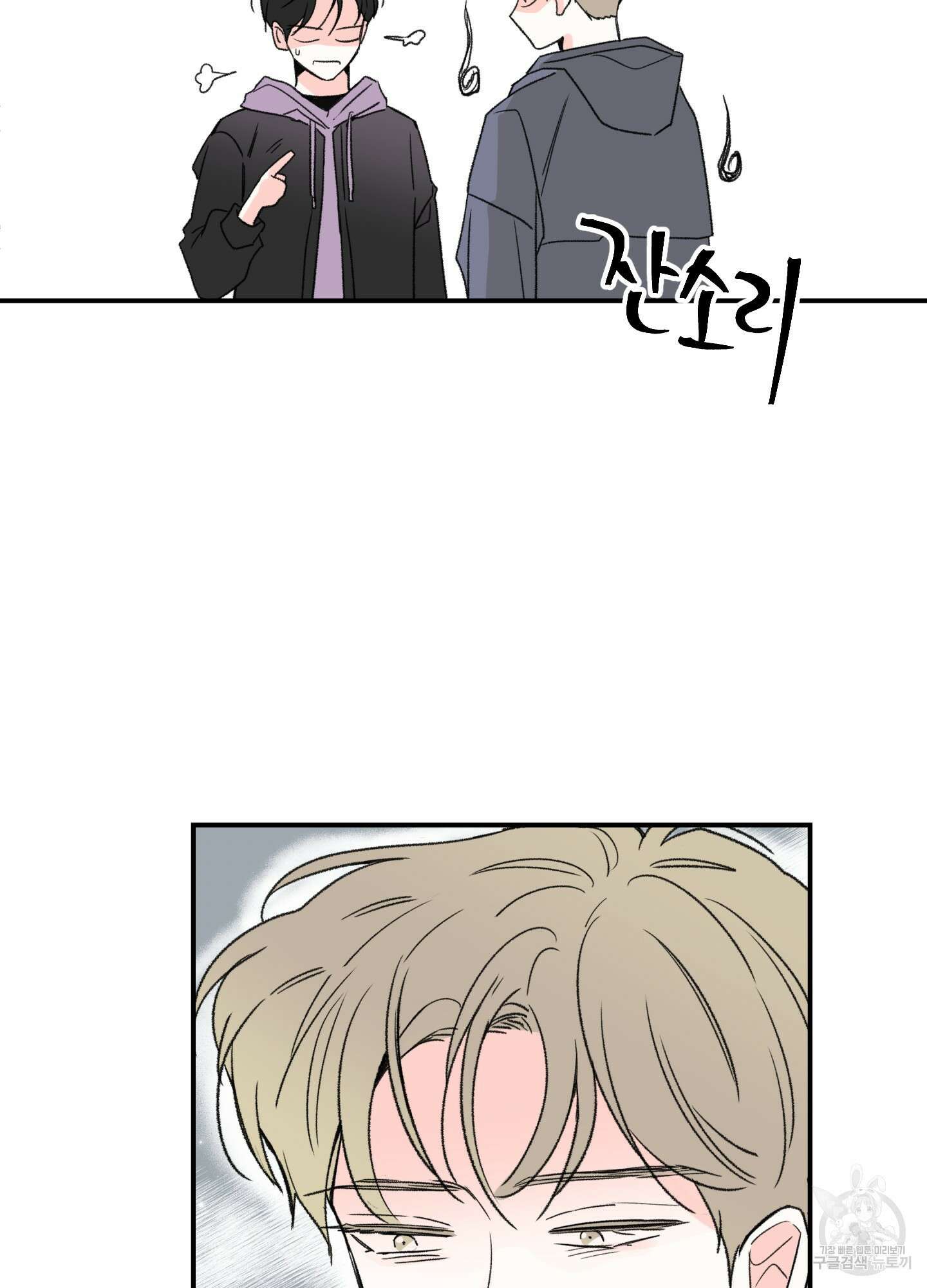 연하공 수난기 13화 24