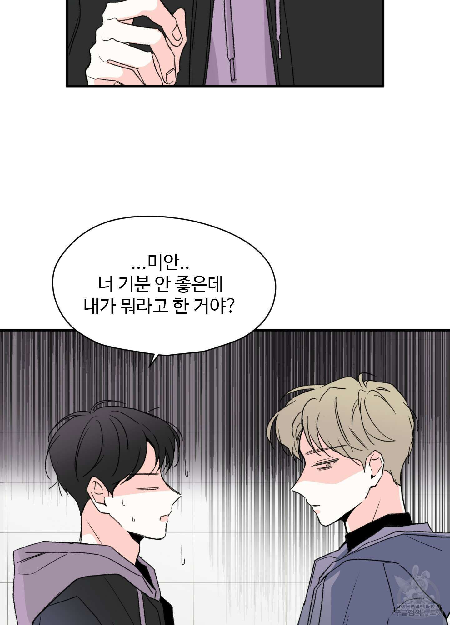 연하공 수난기 13화 27