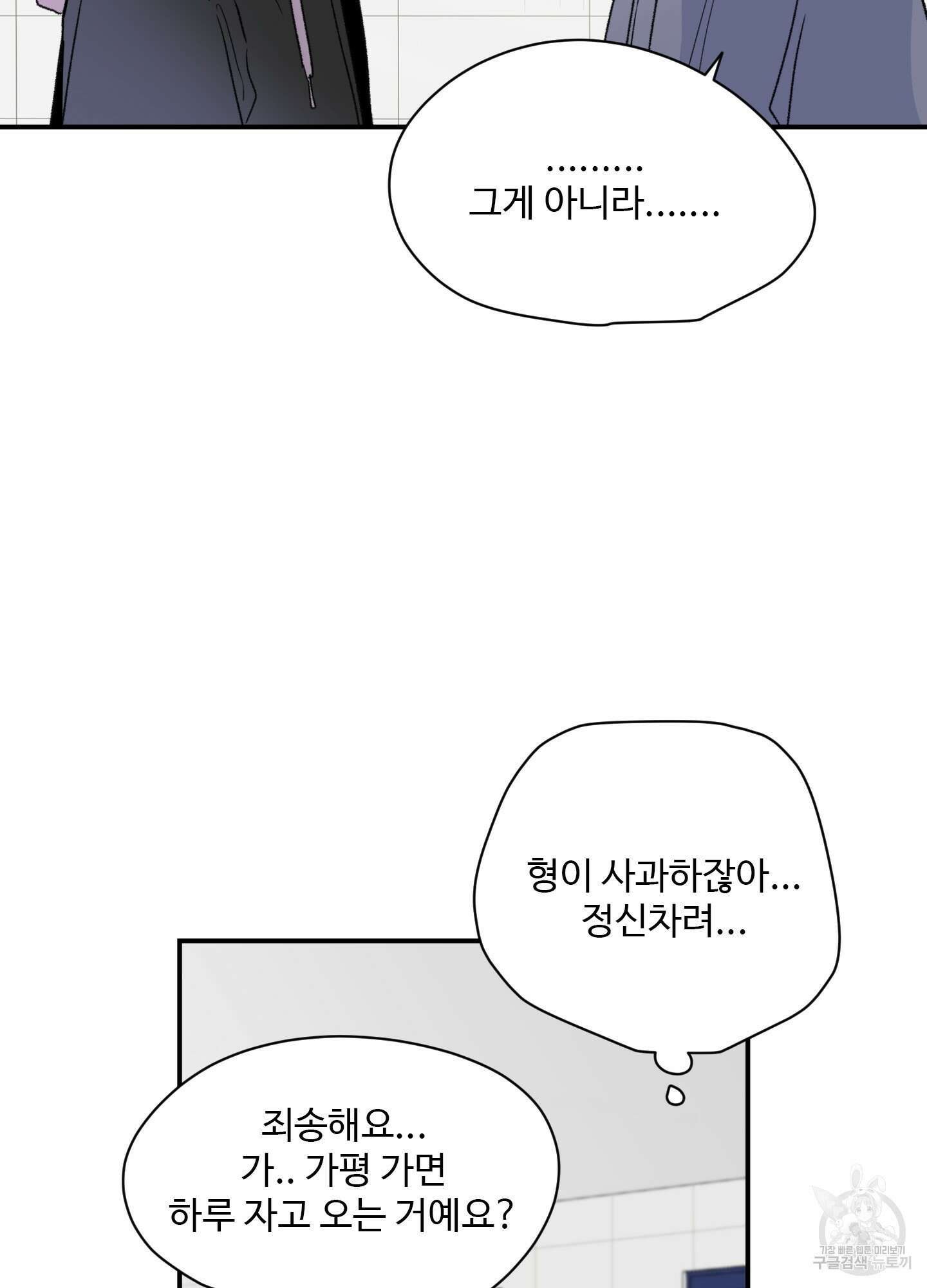 연하공 수난기 13화 28