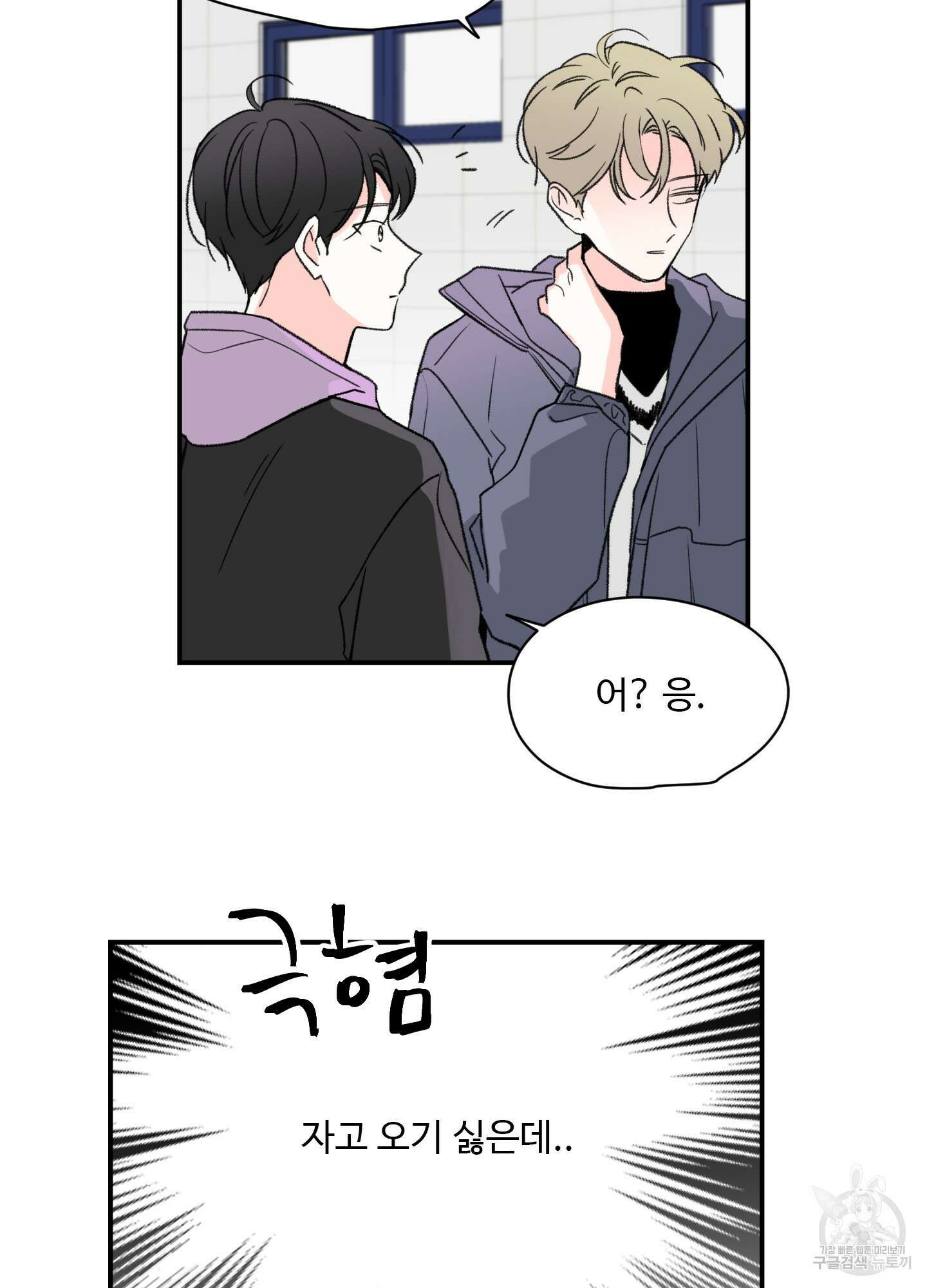 연하공 수난기 13화 29