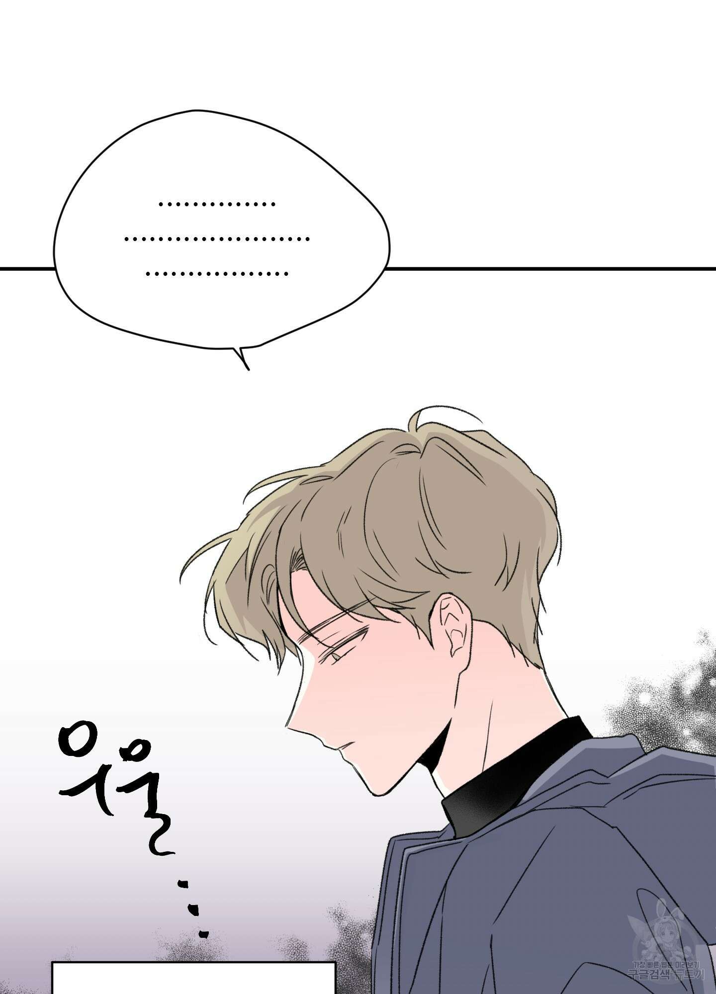 연하공 수난기 13화 31