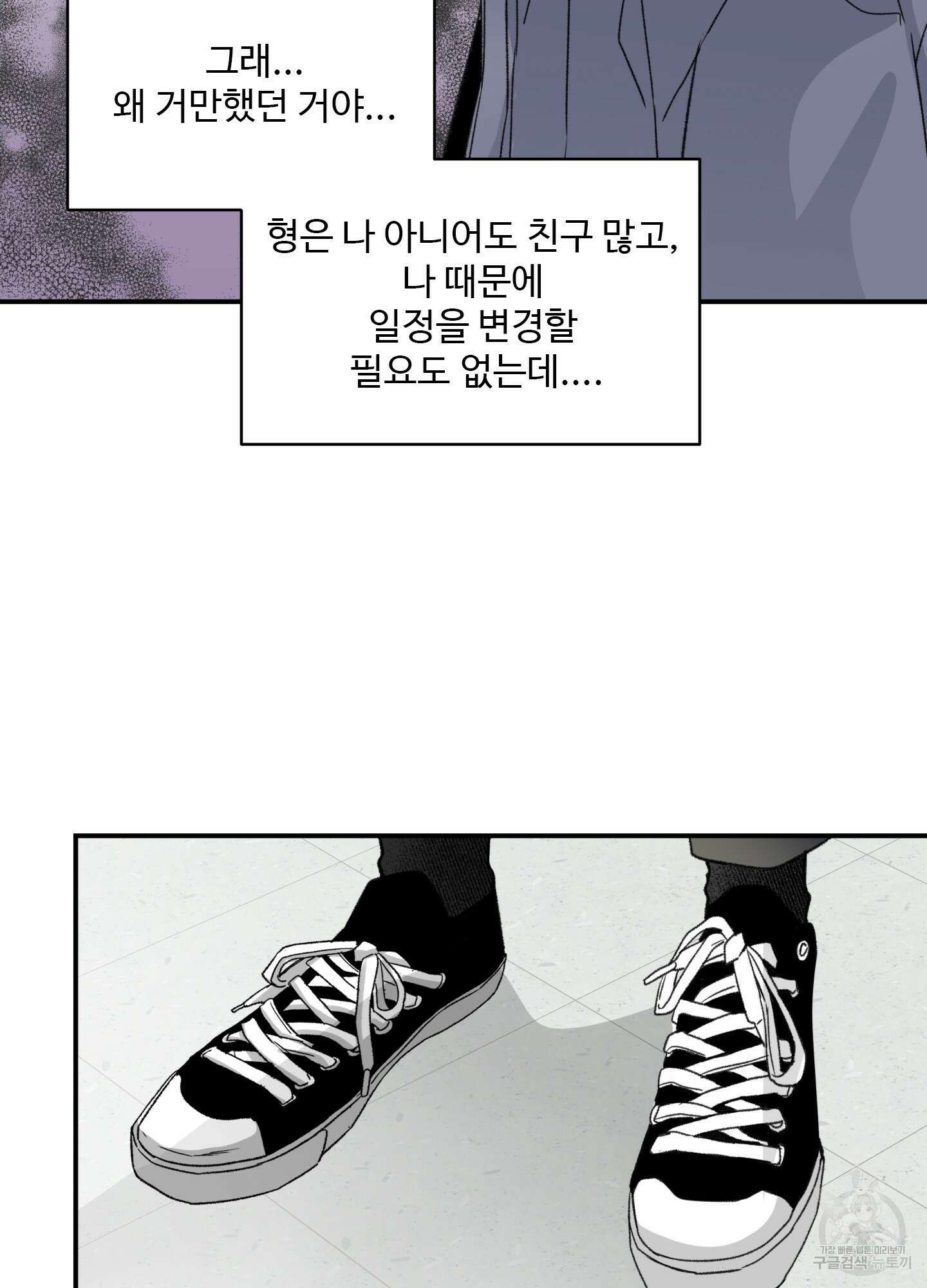 연하공 수난기 13화 32
