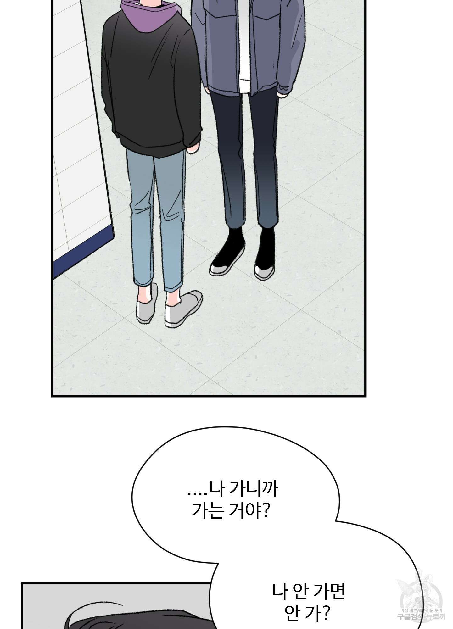연하공 수난기 13화 34