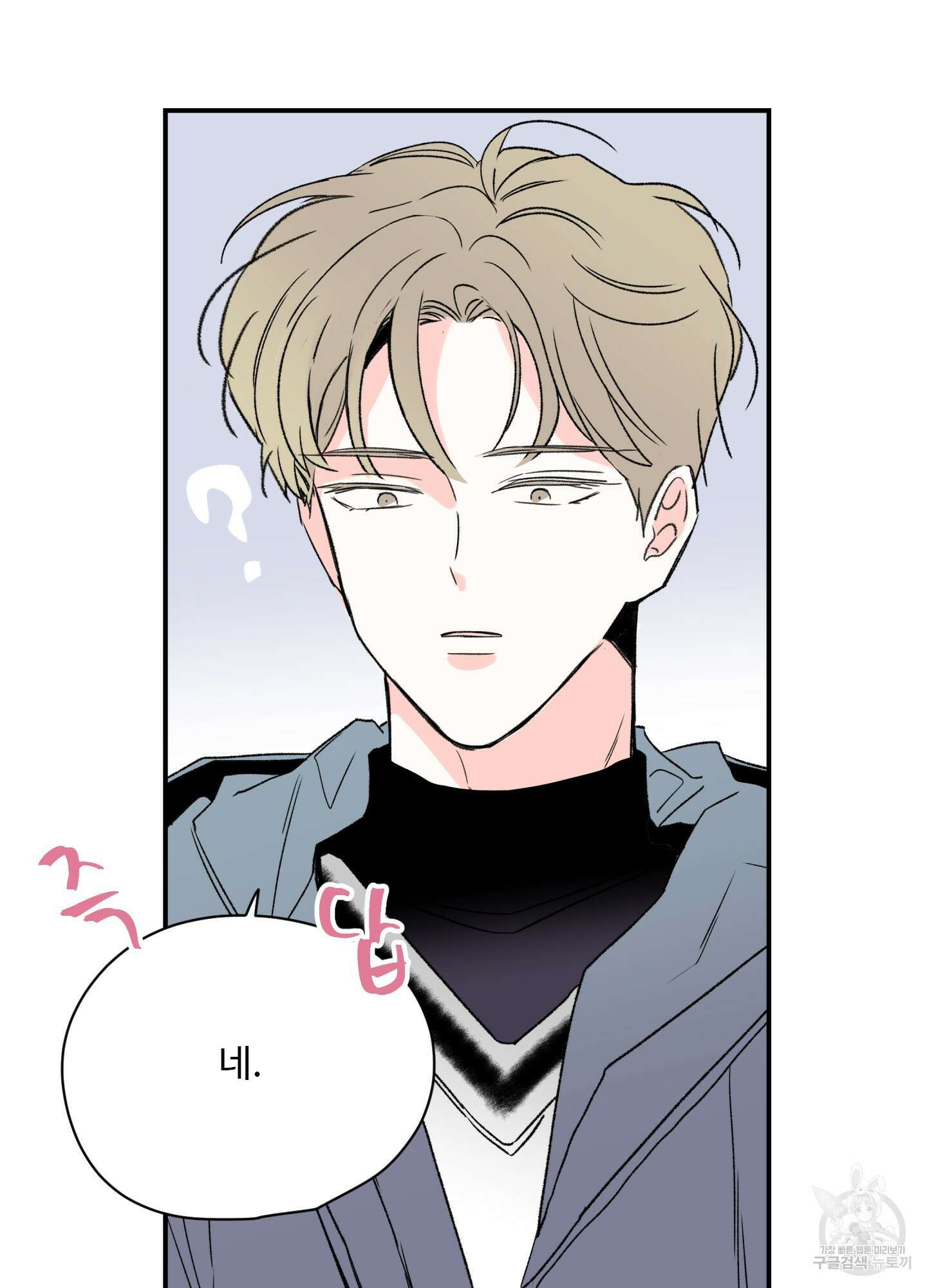 연하공 수난기 13화 36
