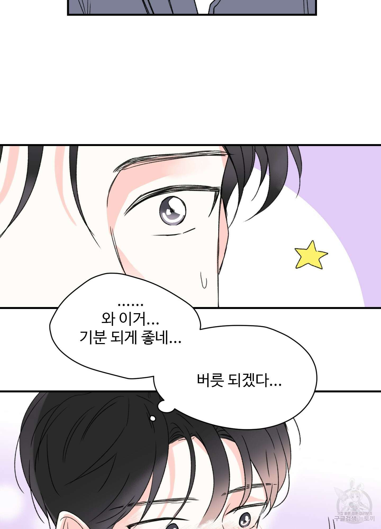 연하공 수난기 13화 37