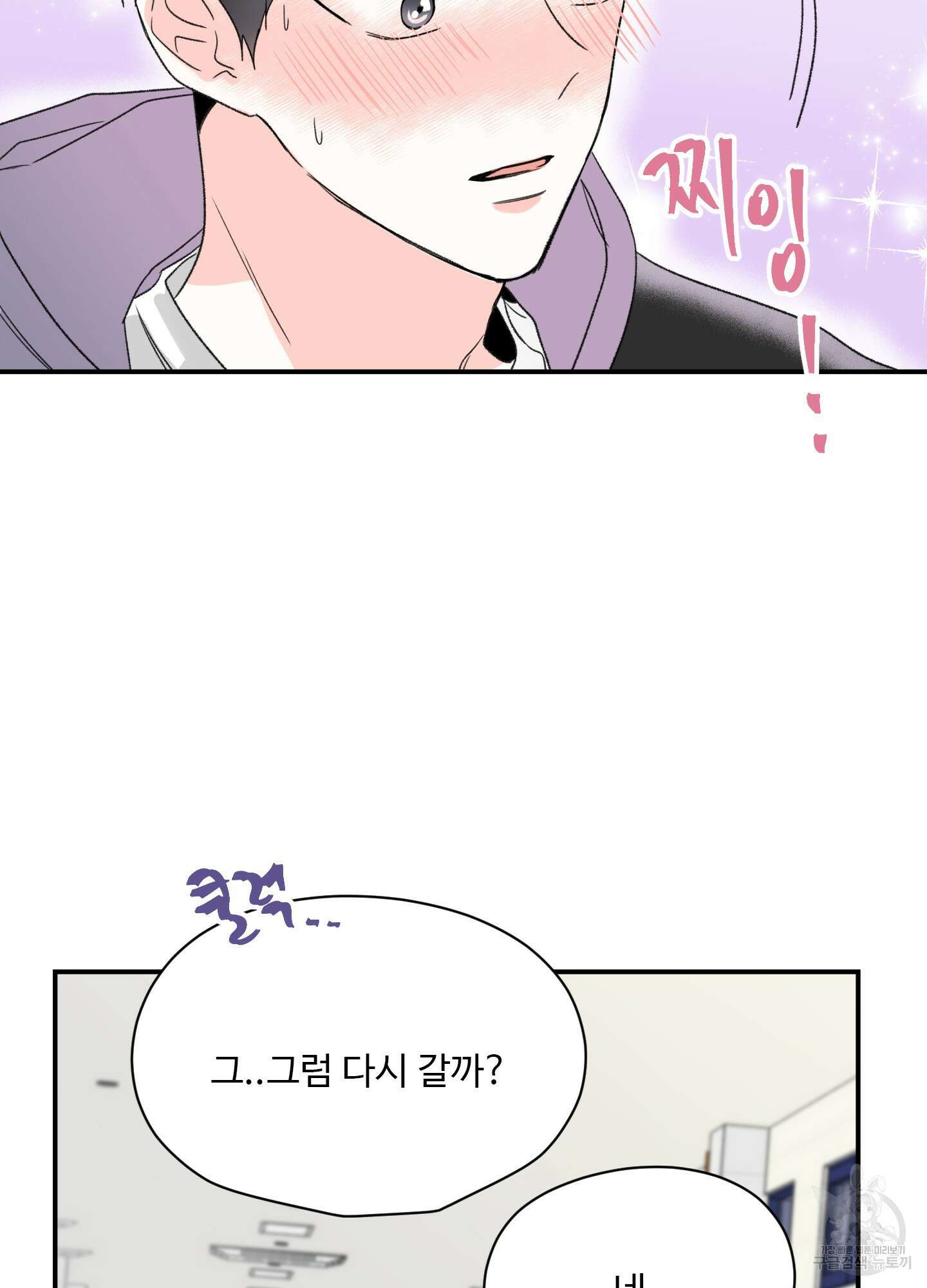 연하공 수난기 13화 38