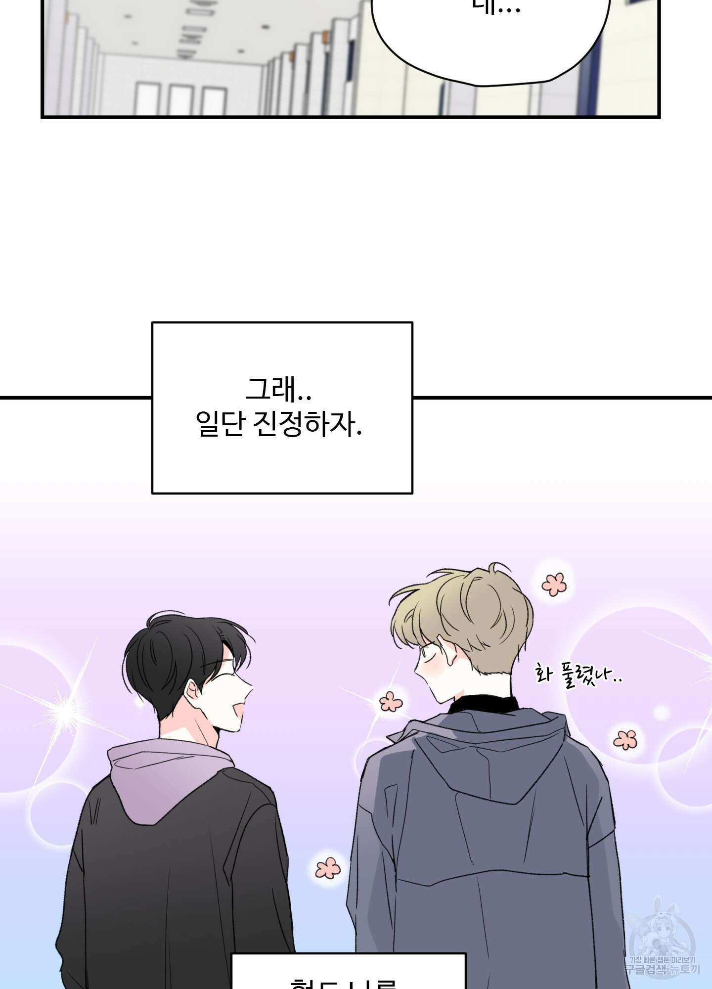 연하공 수난기 13화 39