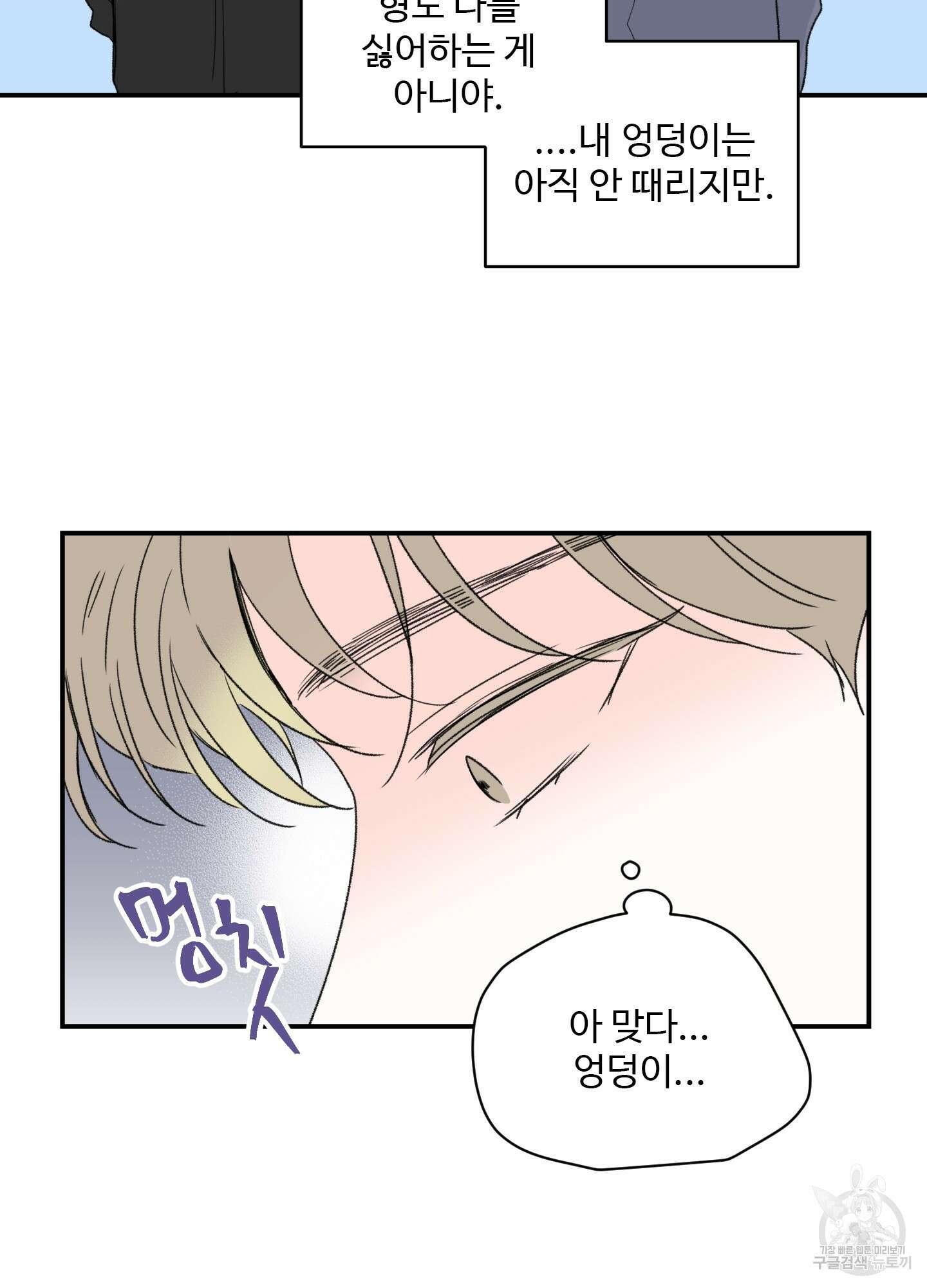 연하공 수난기 13화 40