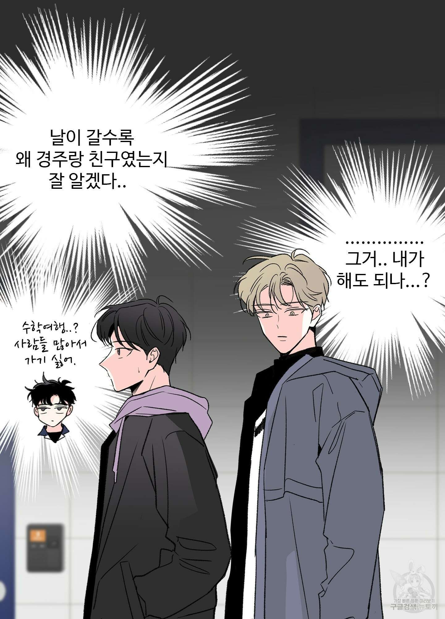 연하공 수난기 13화 41