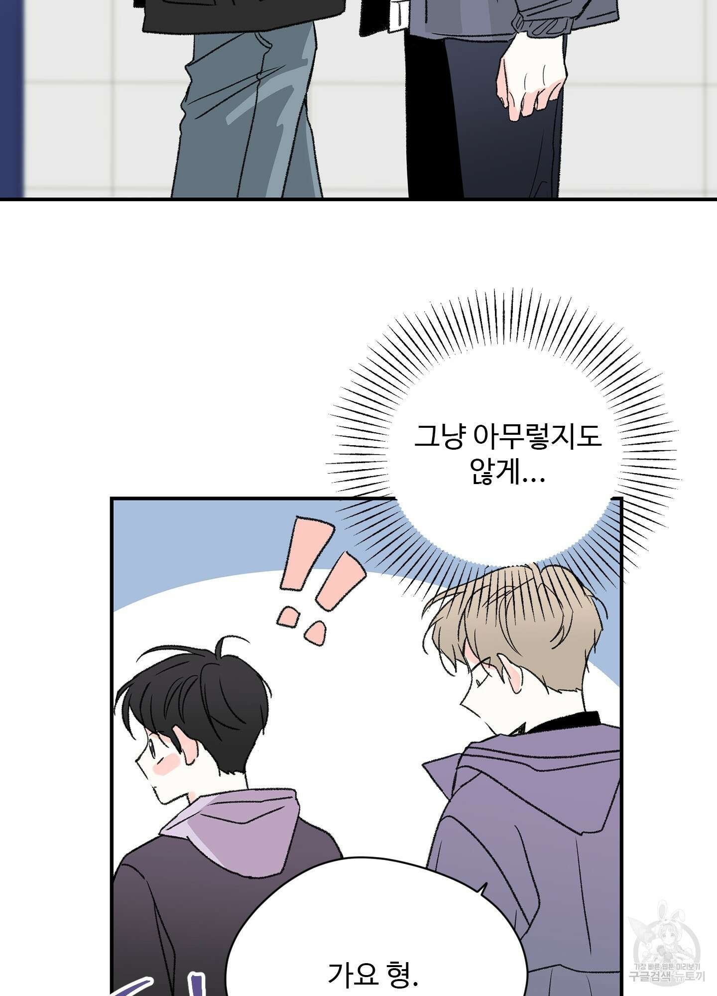 연하공 수난기 13화 42