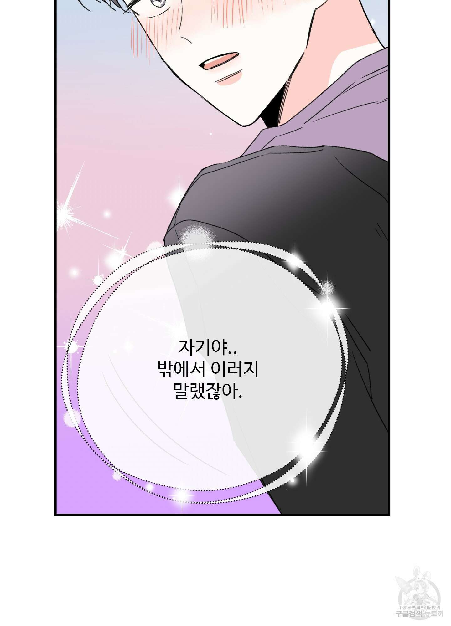 연하공 수난기 13화 44