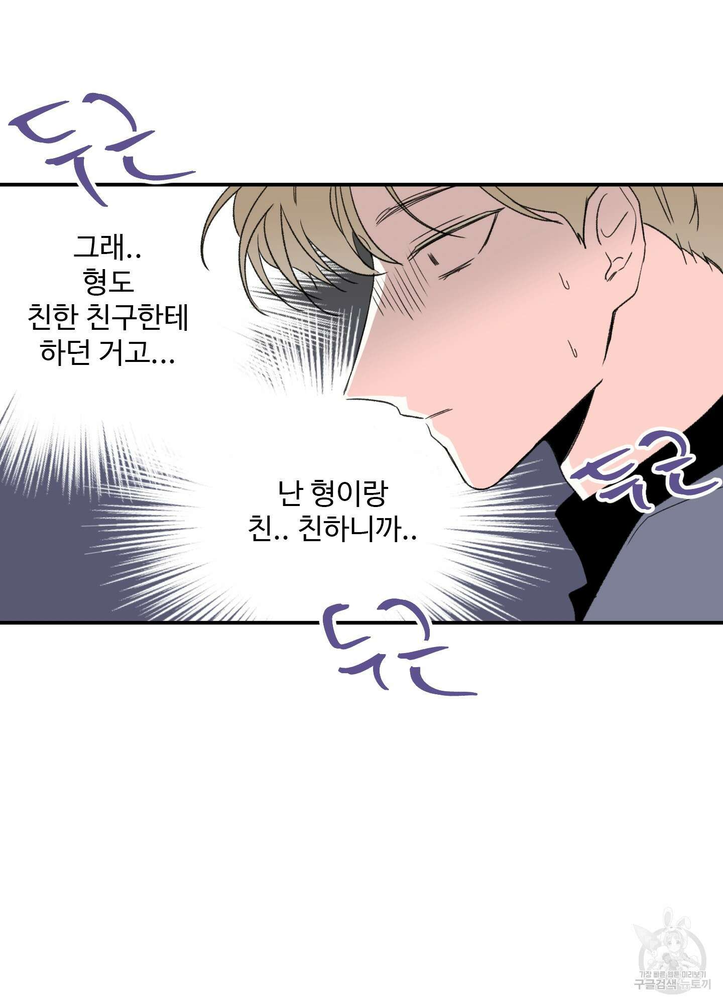 연하공 수난기 13화 45