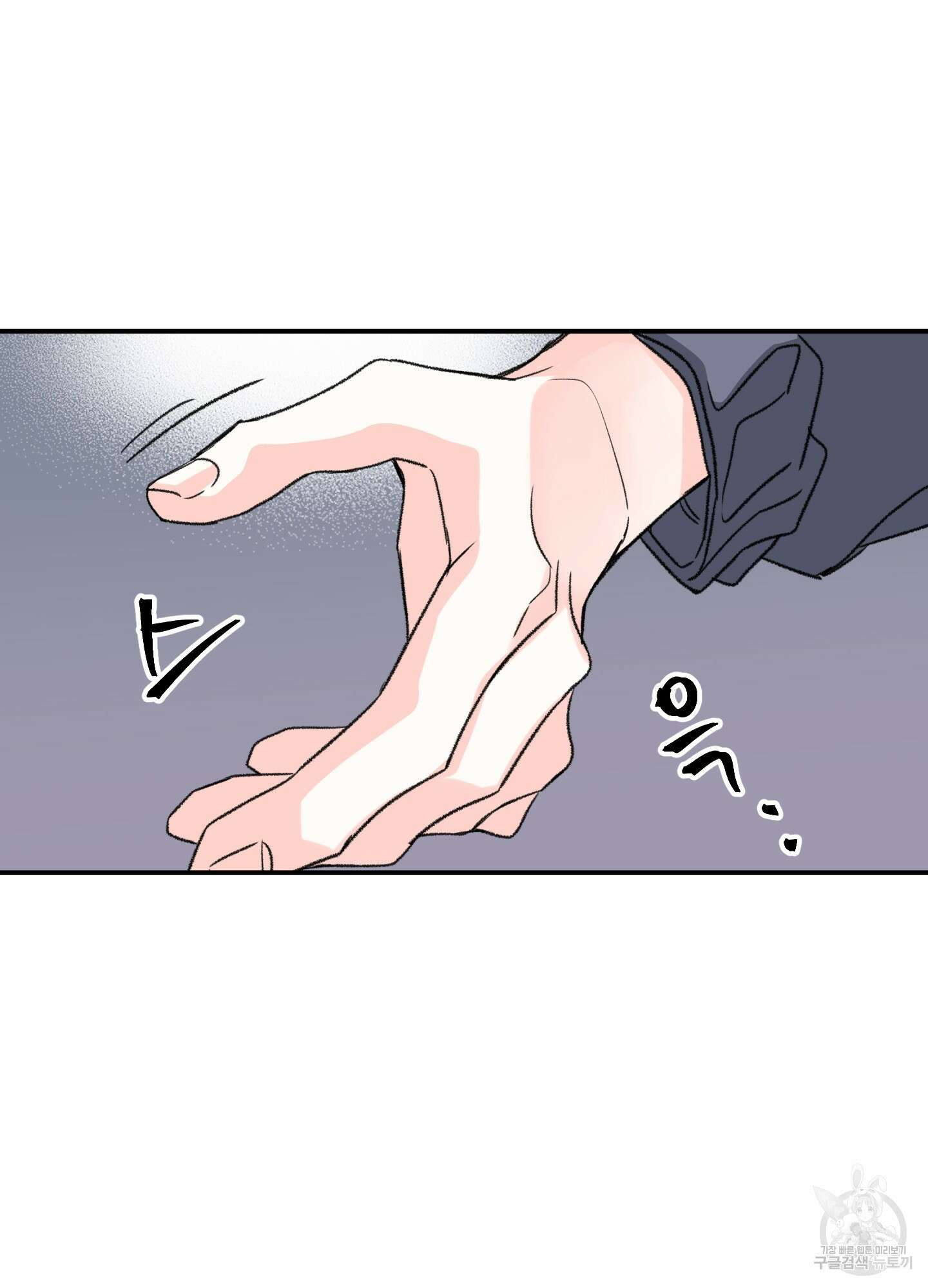 연하공 수난기 13화 46