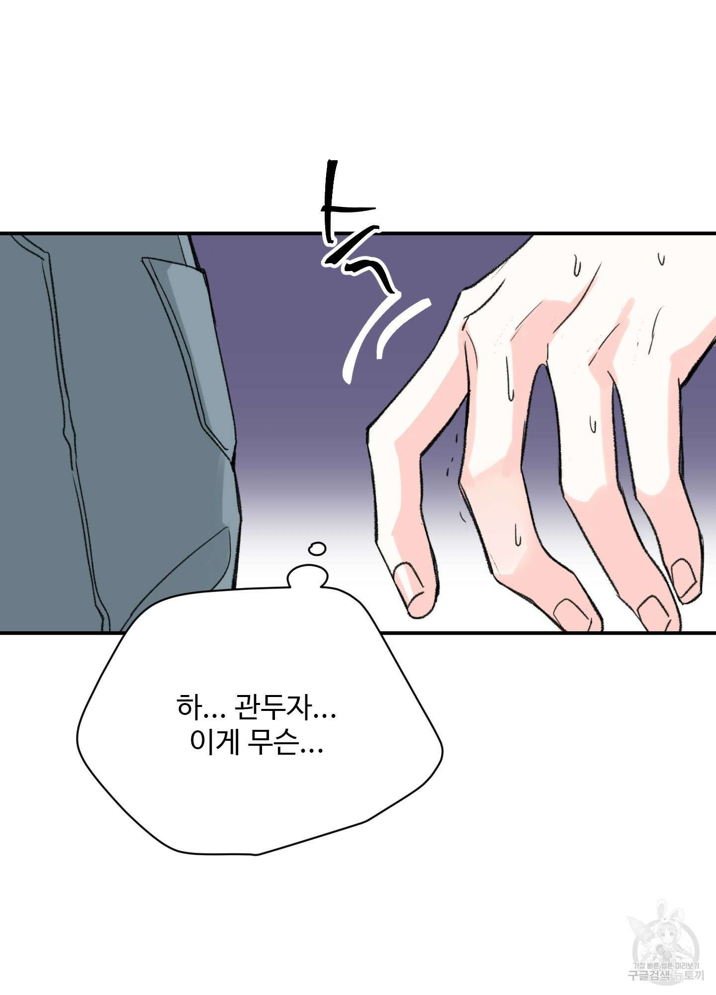 연하공 수난기 13화 50