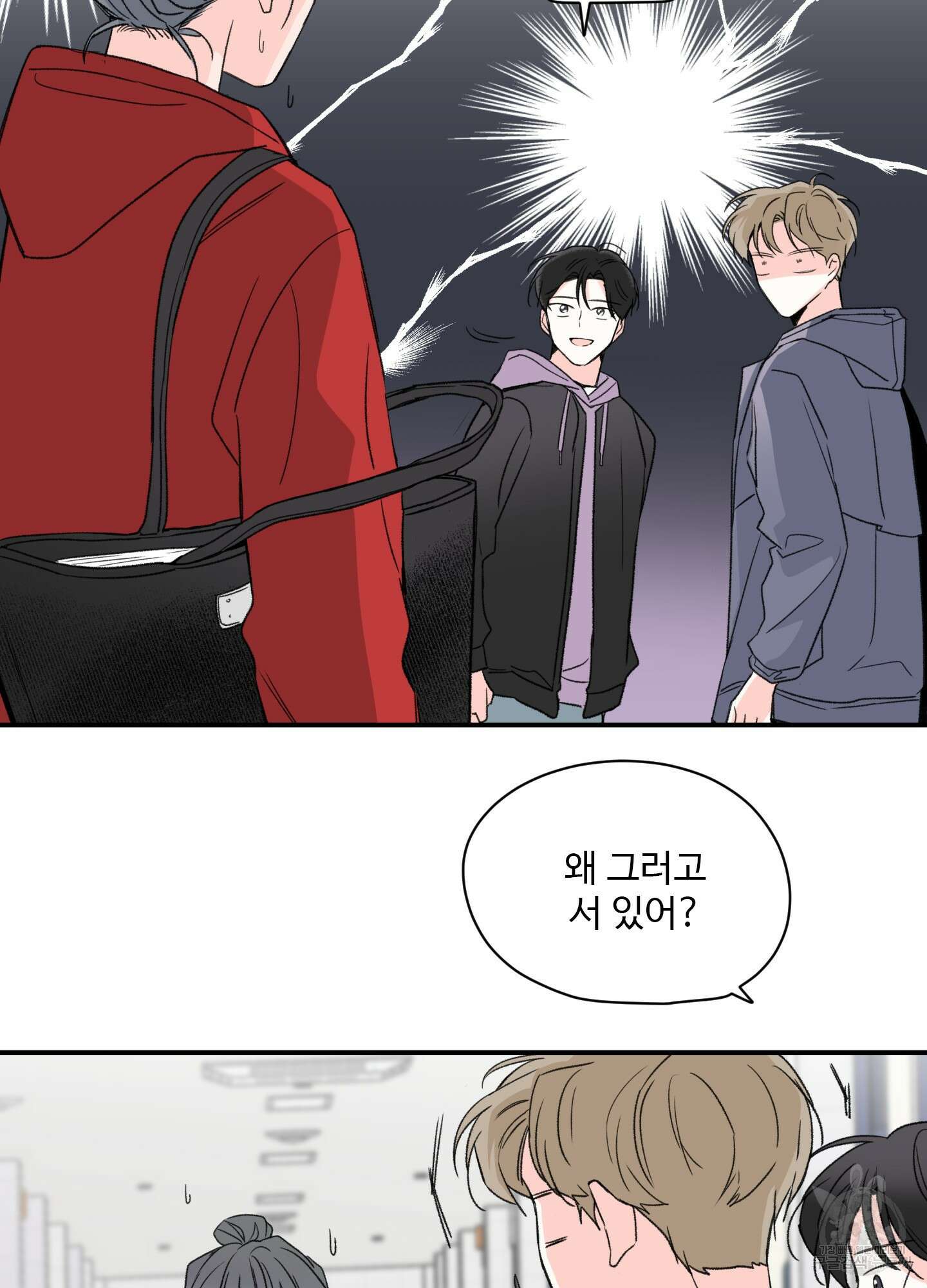 연하공 수난기 13화 54