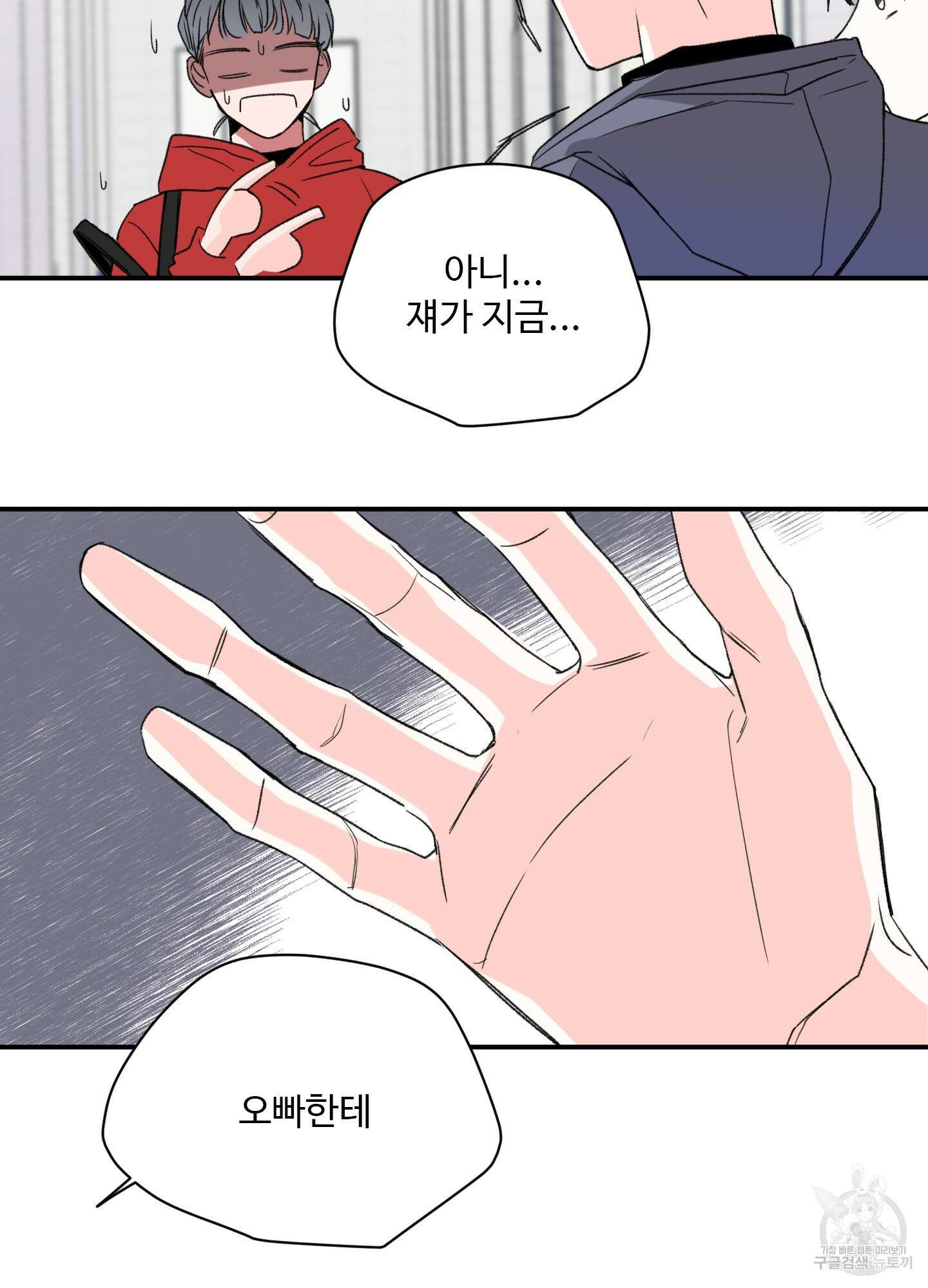 연하공 수난기 13화 55