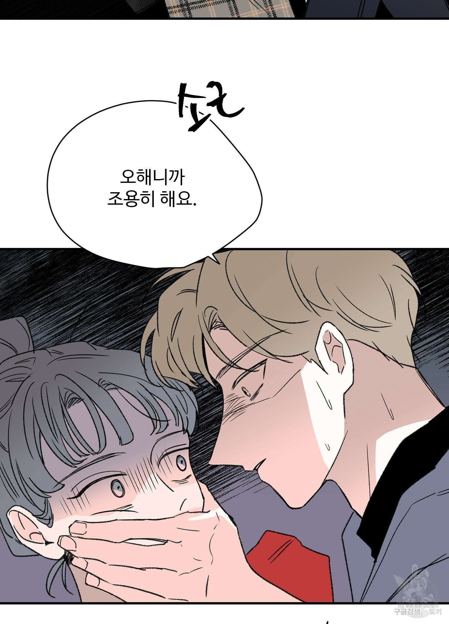 연하공 수난기 13화 57
