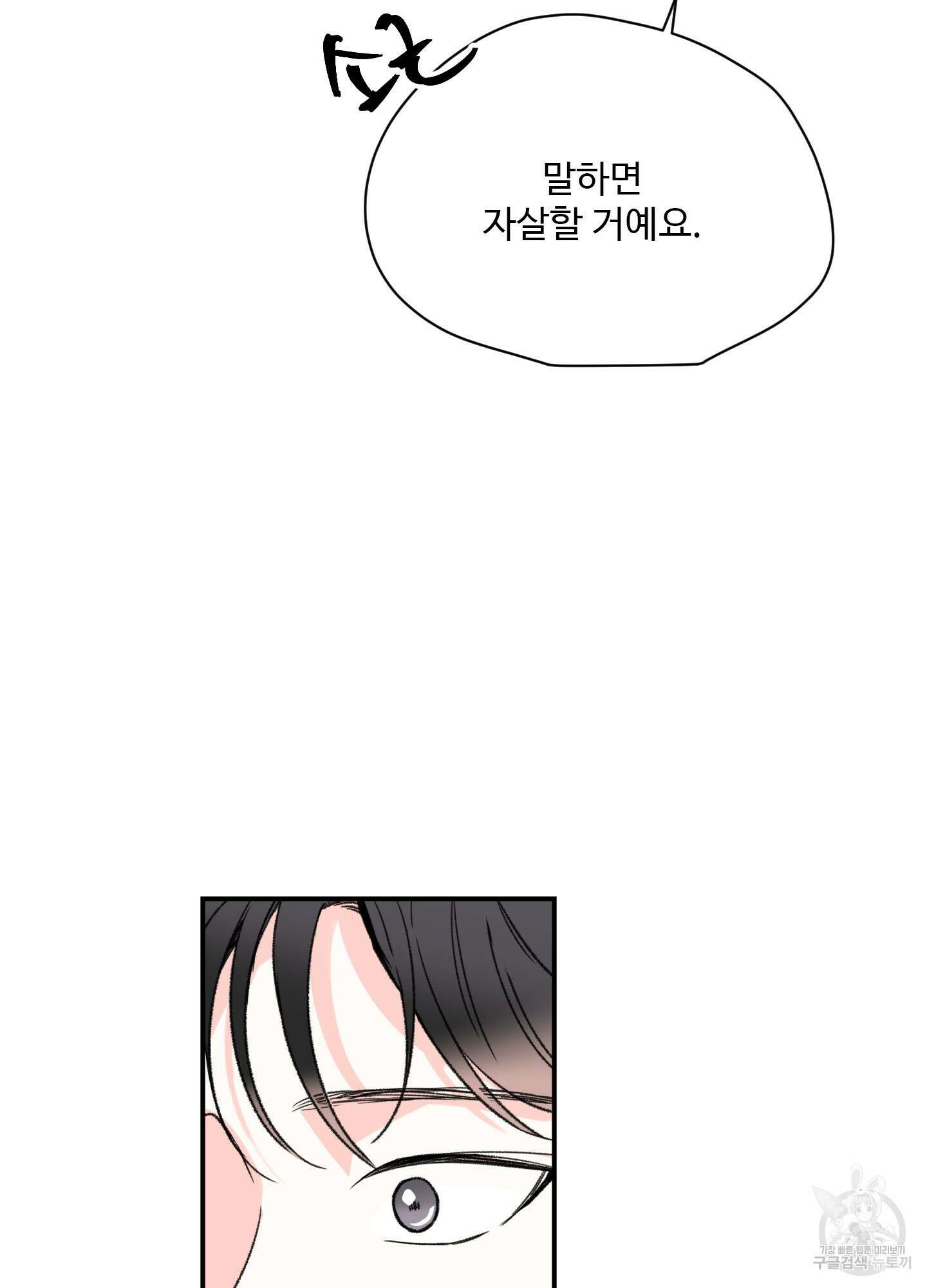 연하공 수난기 13화 58