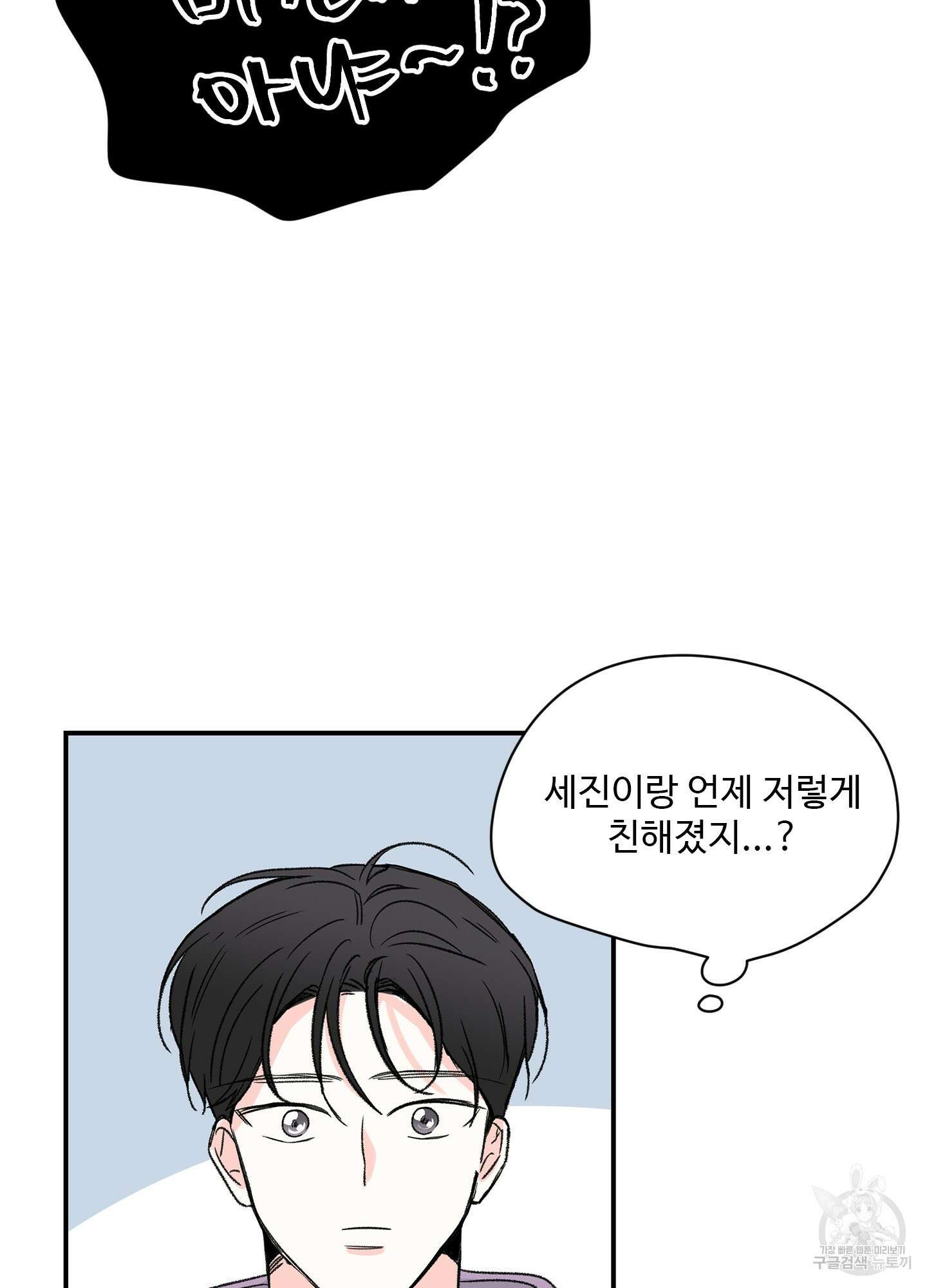 연하공 수난기 13화 63