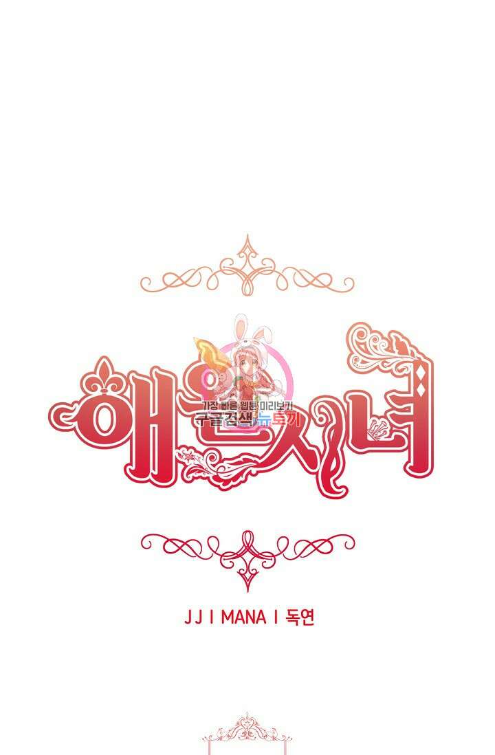 애완 시녀 29화 1