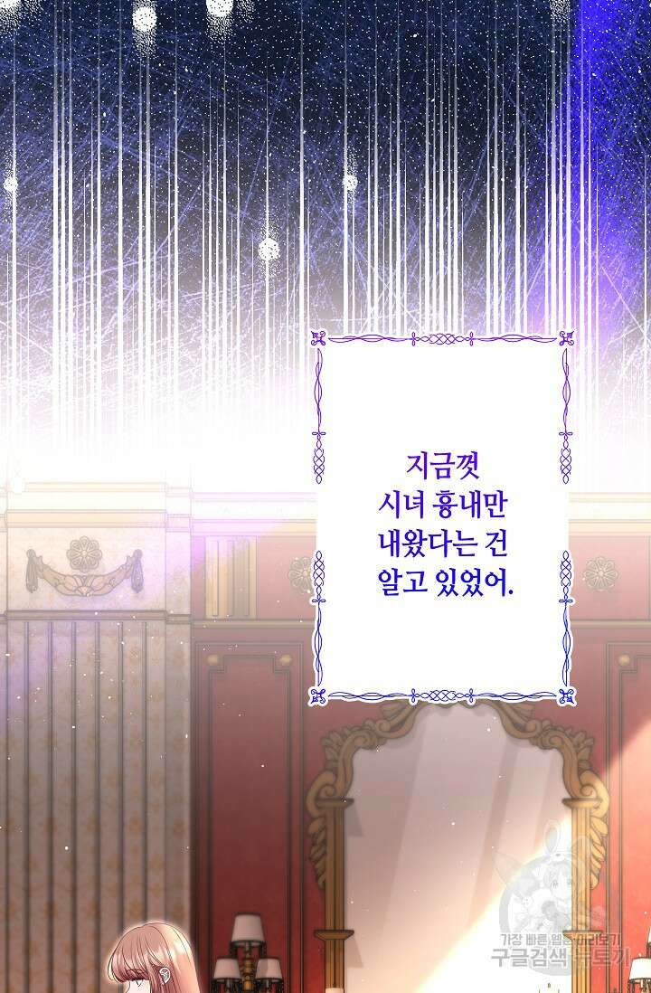 애완 시녀 29화 7