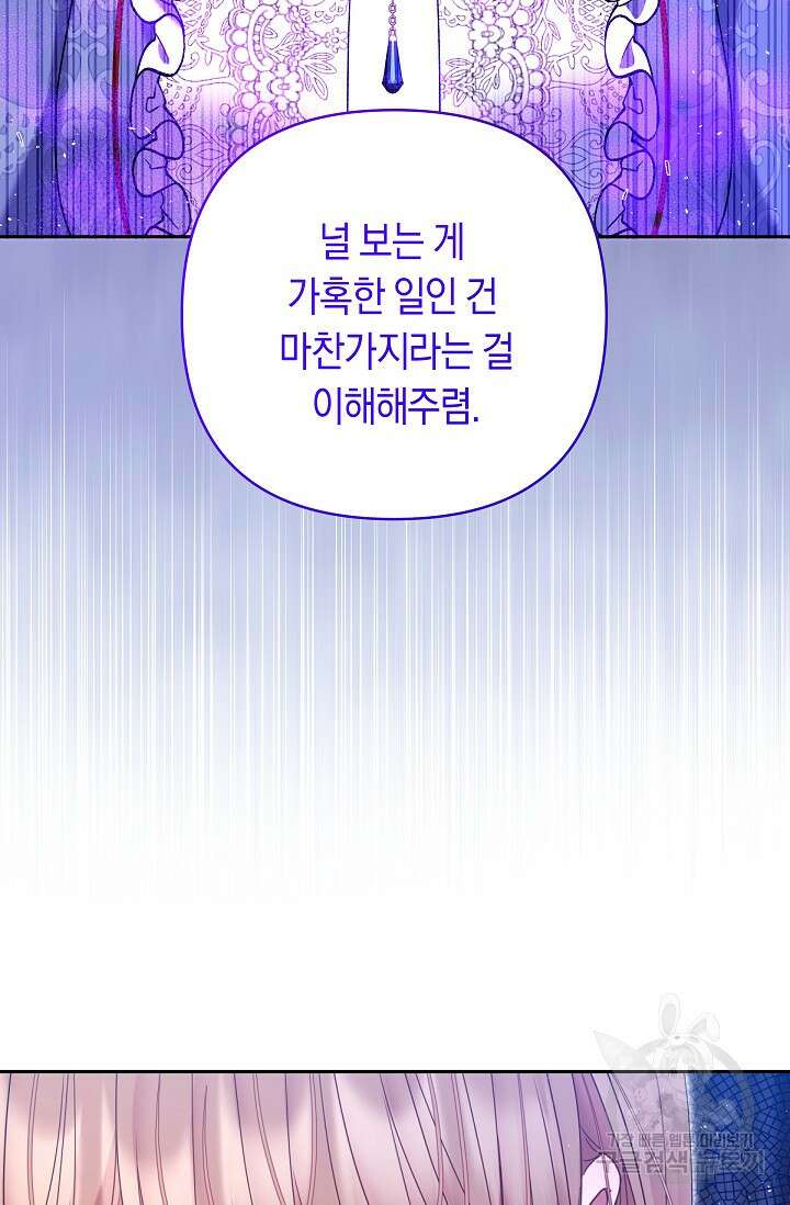 애완 시녀 29화 13