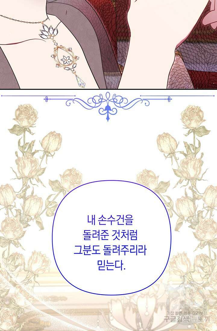 애완 시녀 29화 16