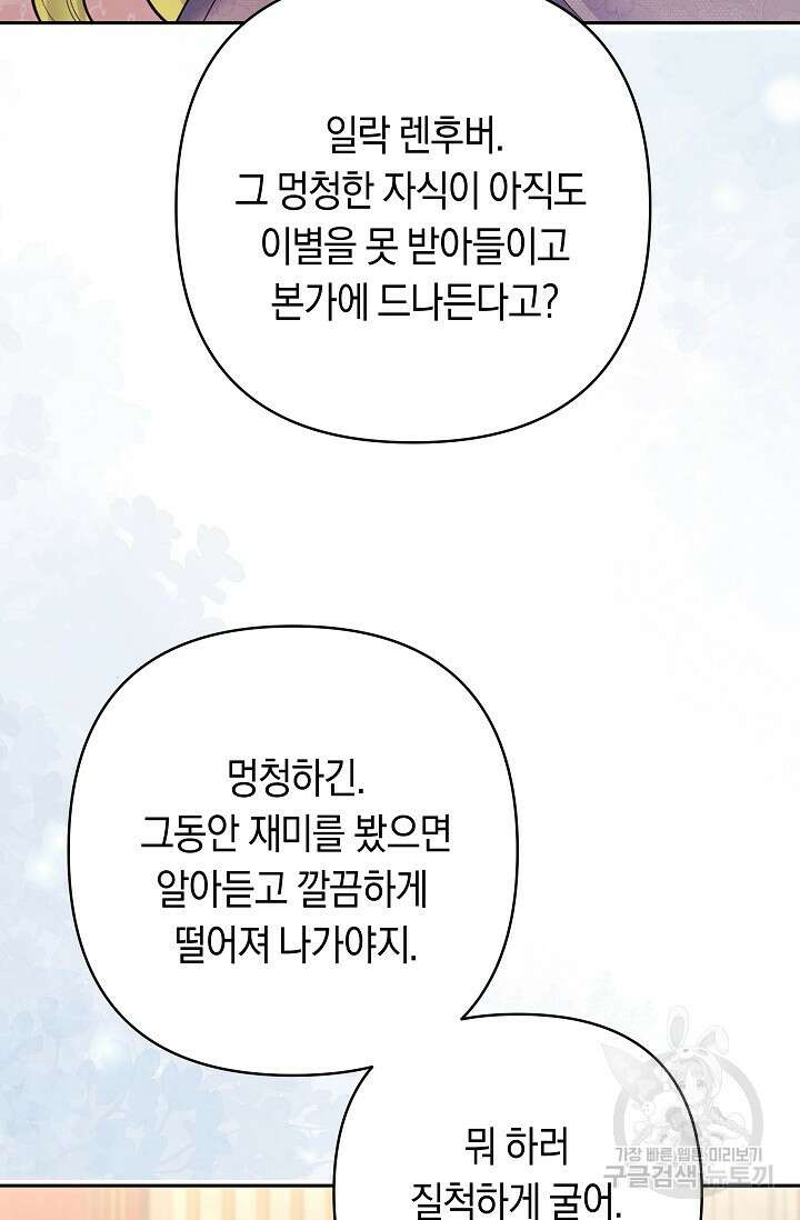 애완 시녀 29화 25