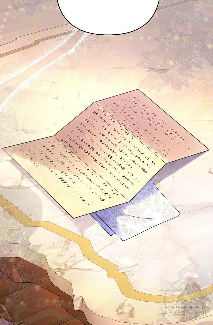 애완 시녀 29화 29