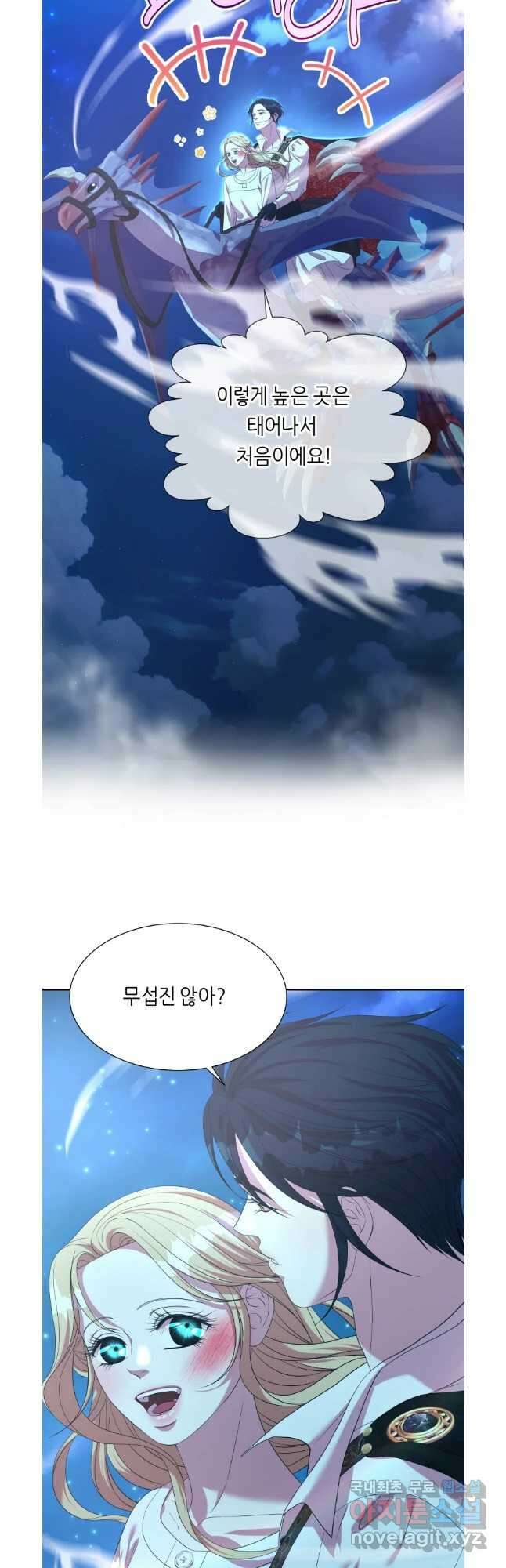 늑대 대공의 반려인간 43화 2